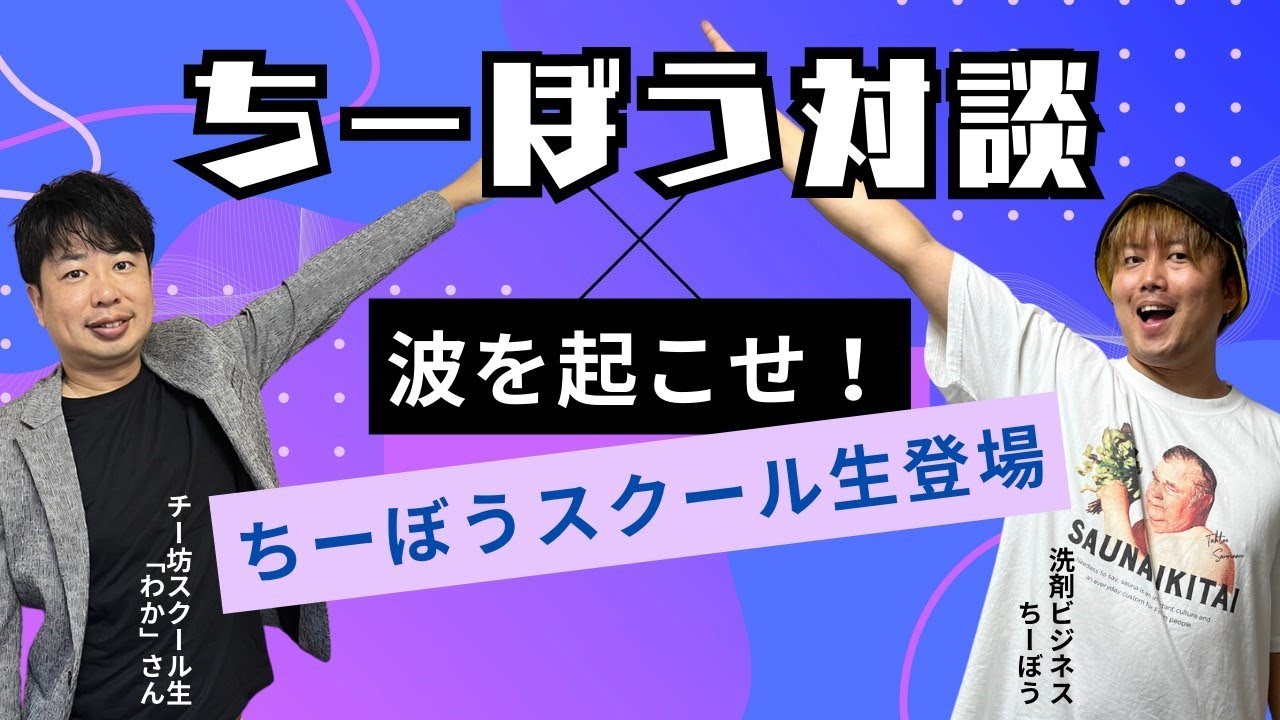 名刺デザイン、対談動画