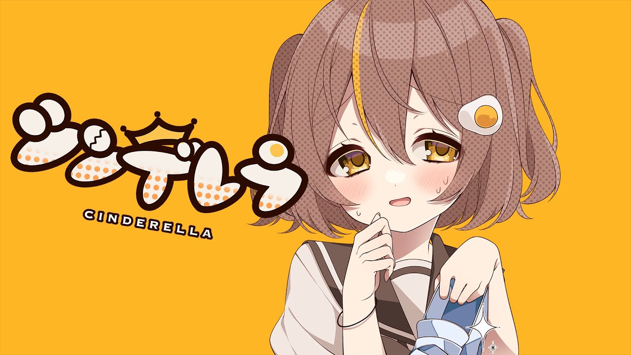 シンデレラ、画像