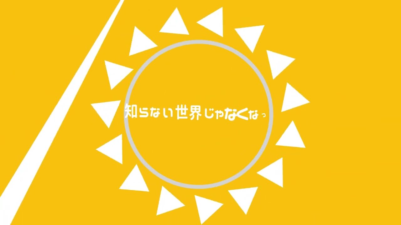 Sunny モーショングラフィック