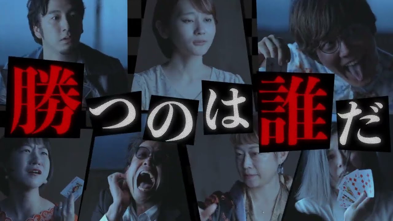 架空の映画『FAKE GAME』予告編