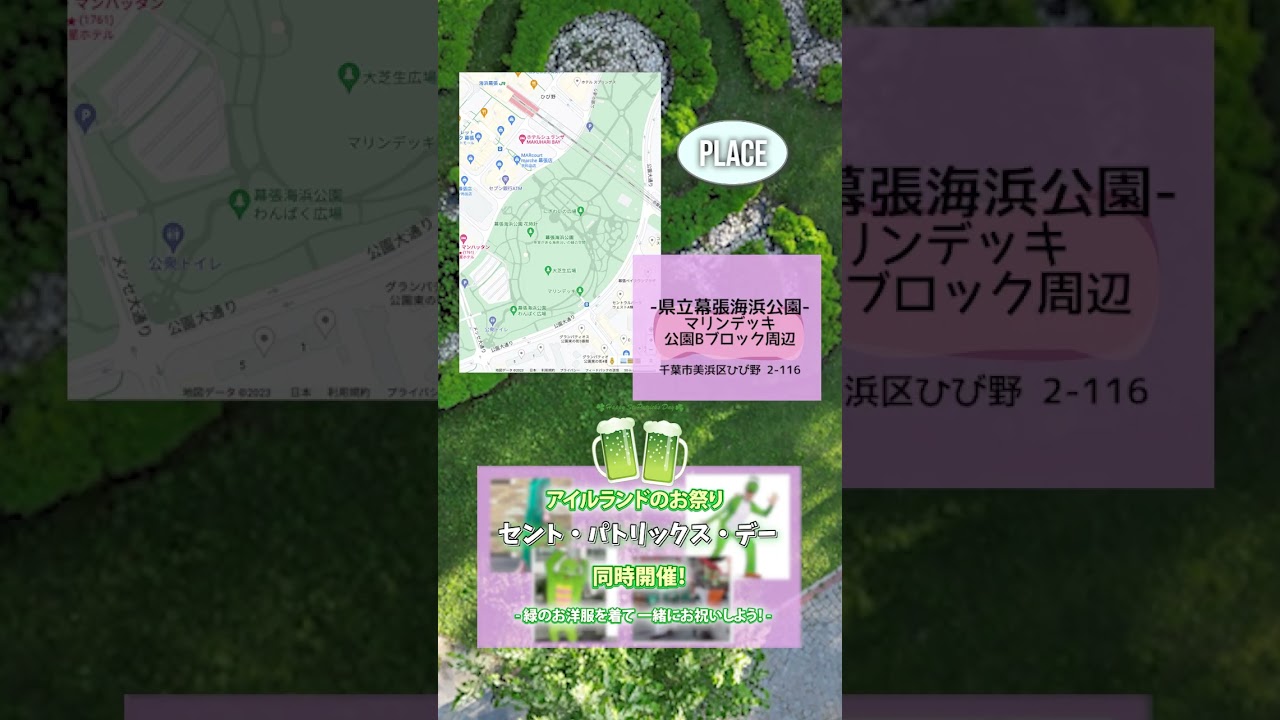 イベント告知ー縦動画