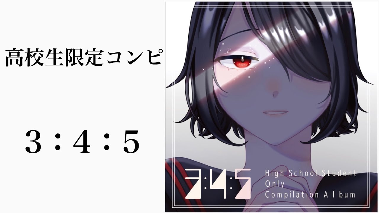 高校生限定コンピレーションアルバム 2 「3:4:5」 - XFD