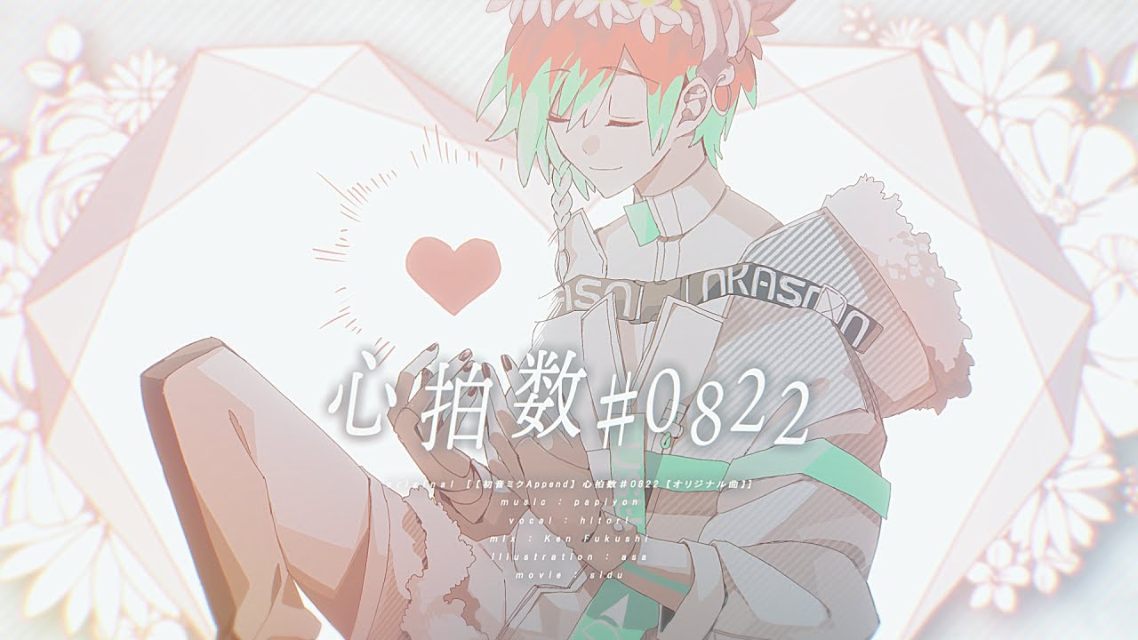 cover、ヒト