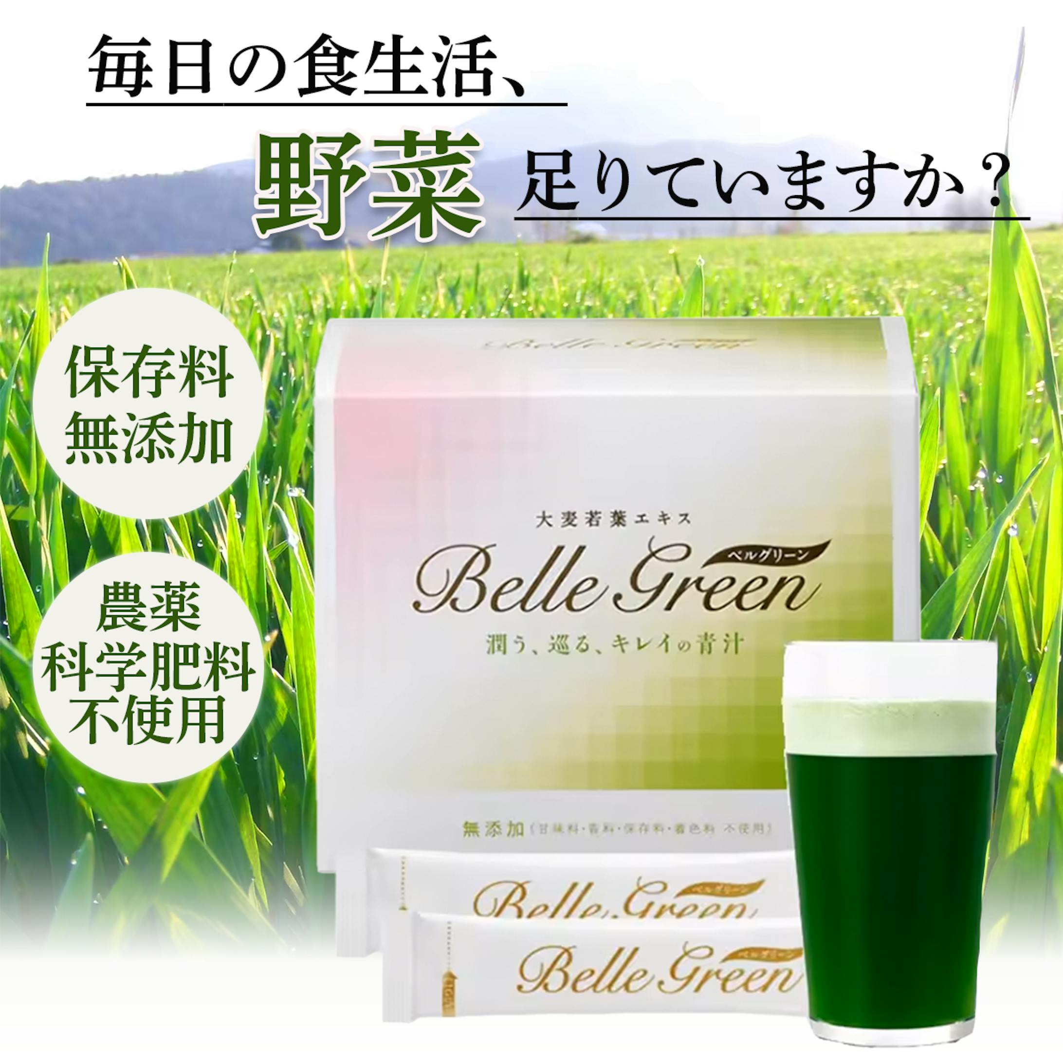 【商品画像】青汁-1