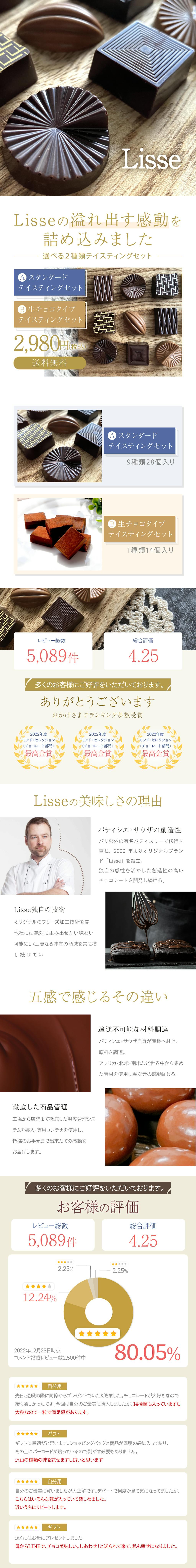 食品系_チョコレート-1