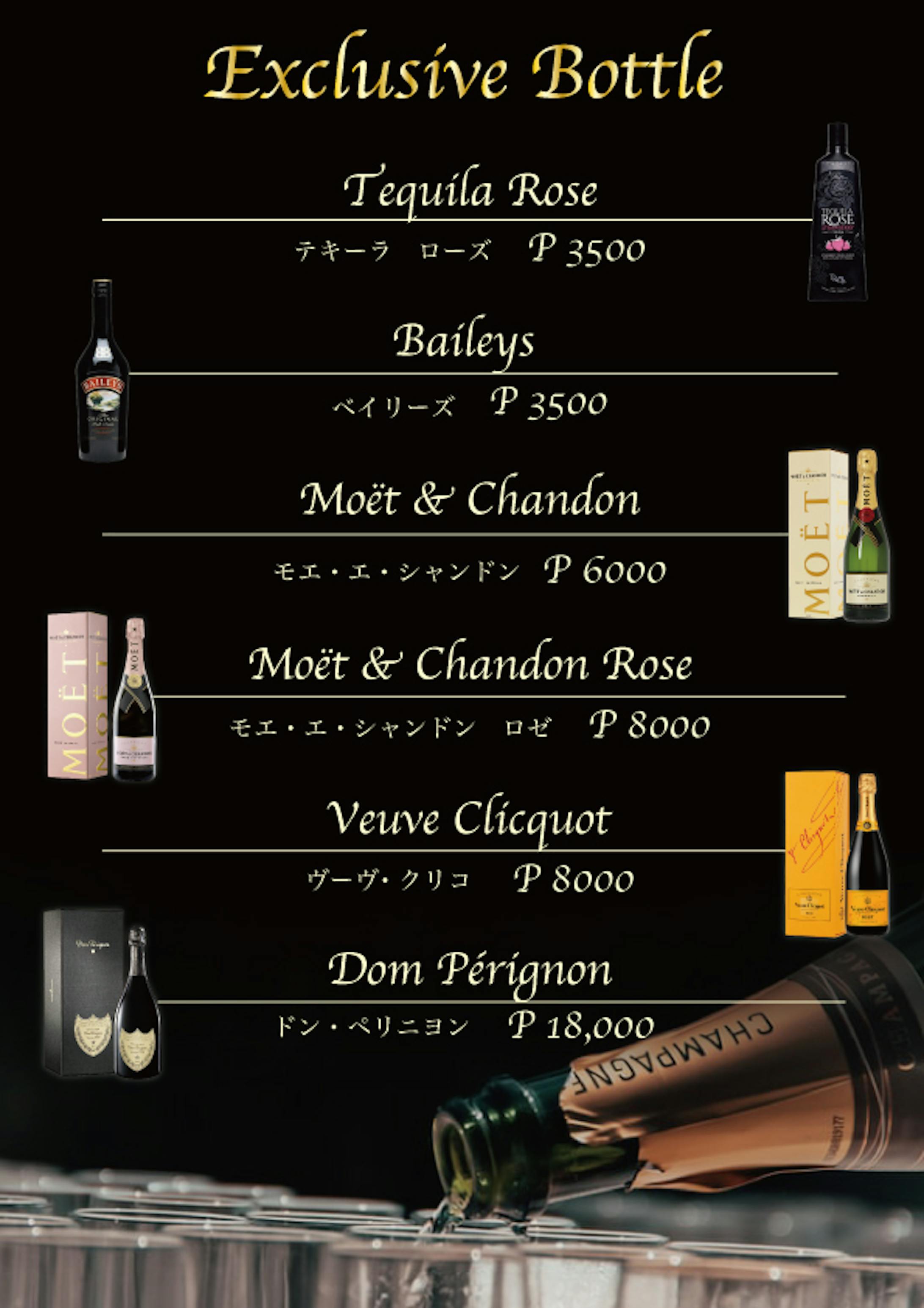 シャンパン メニュー