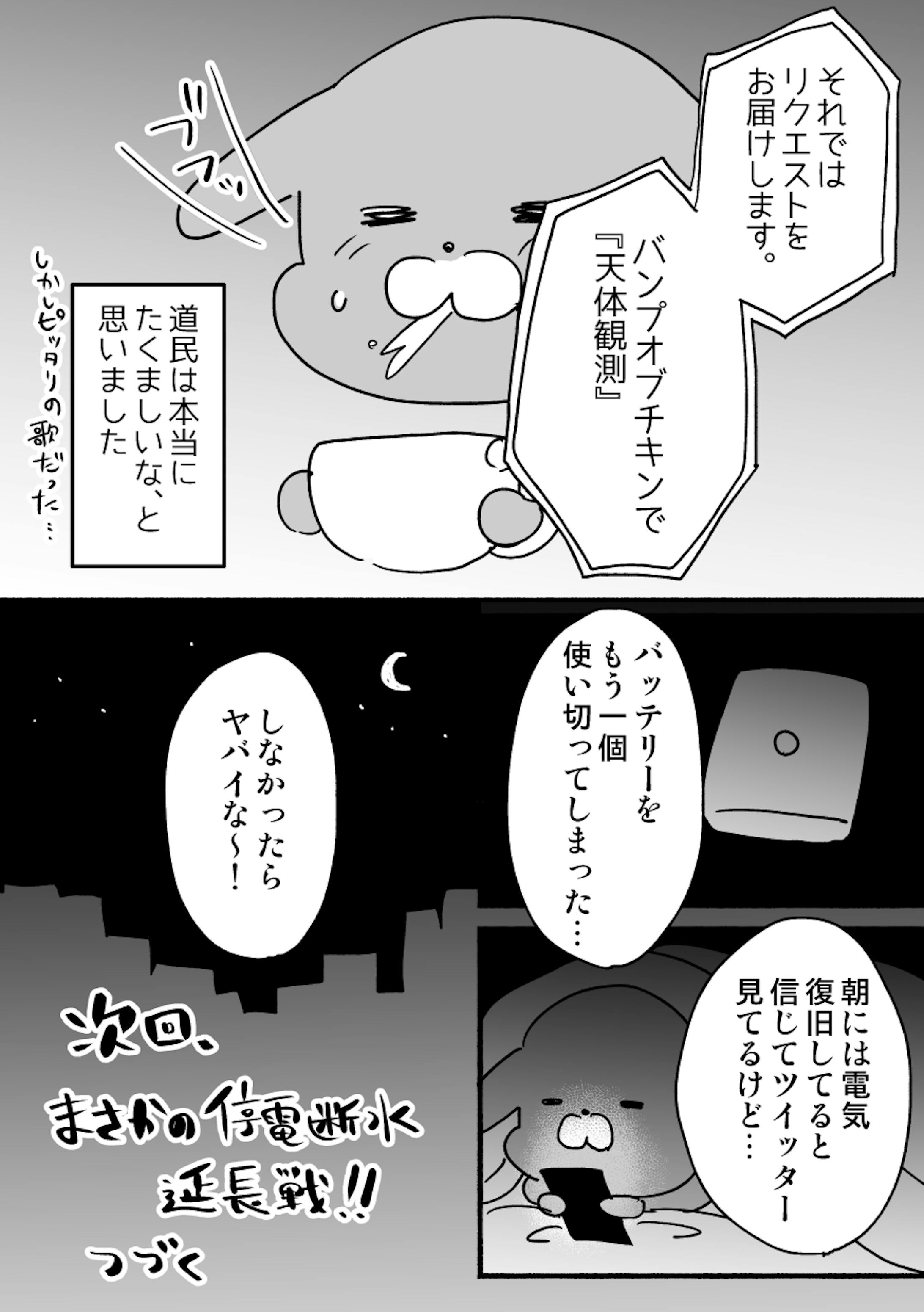 地震レポ 地震レポ