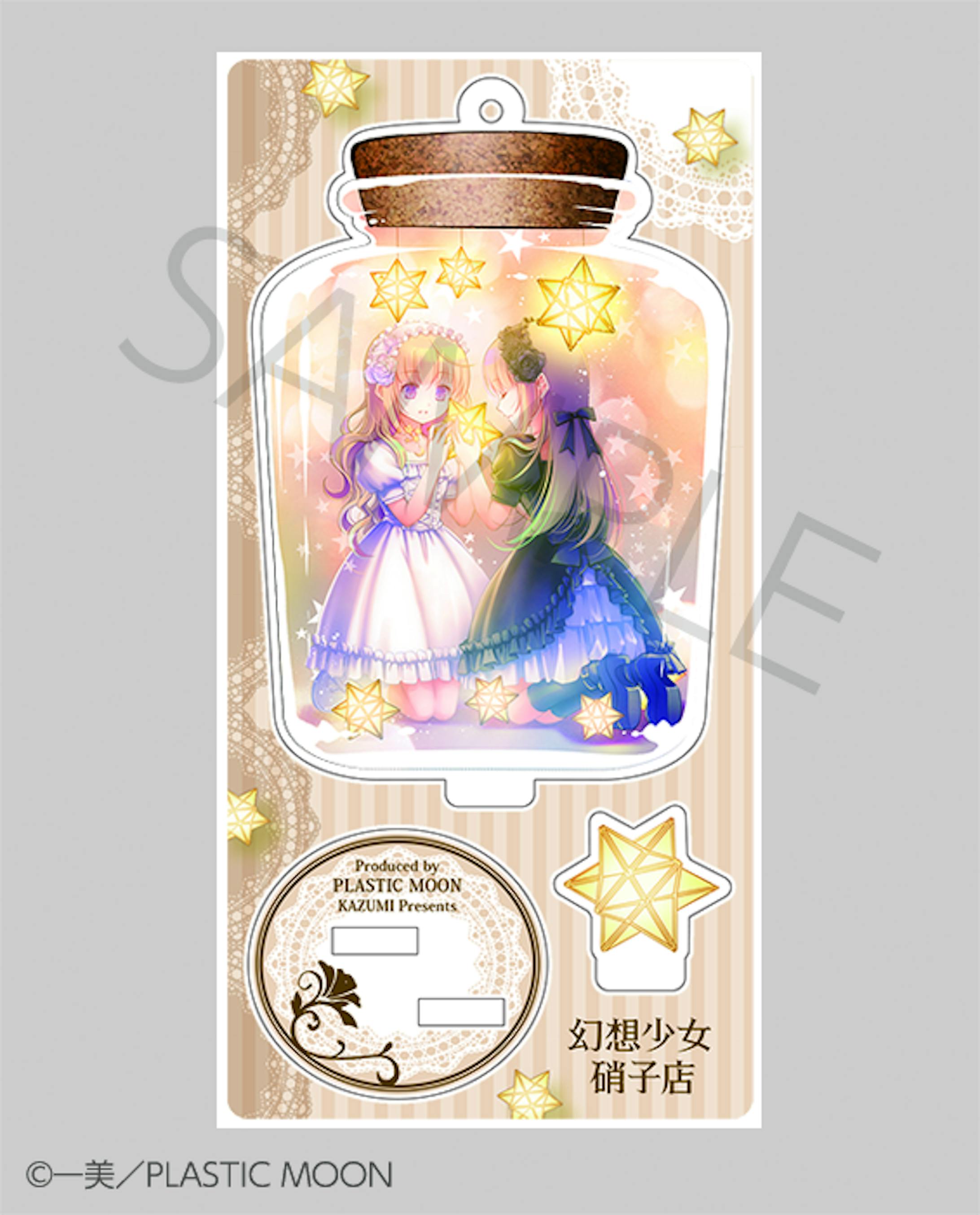 幻想少女硝子店　アクリルスタンド -1