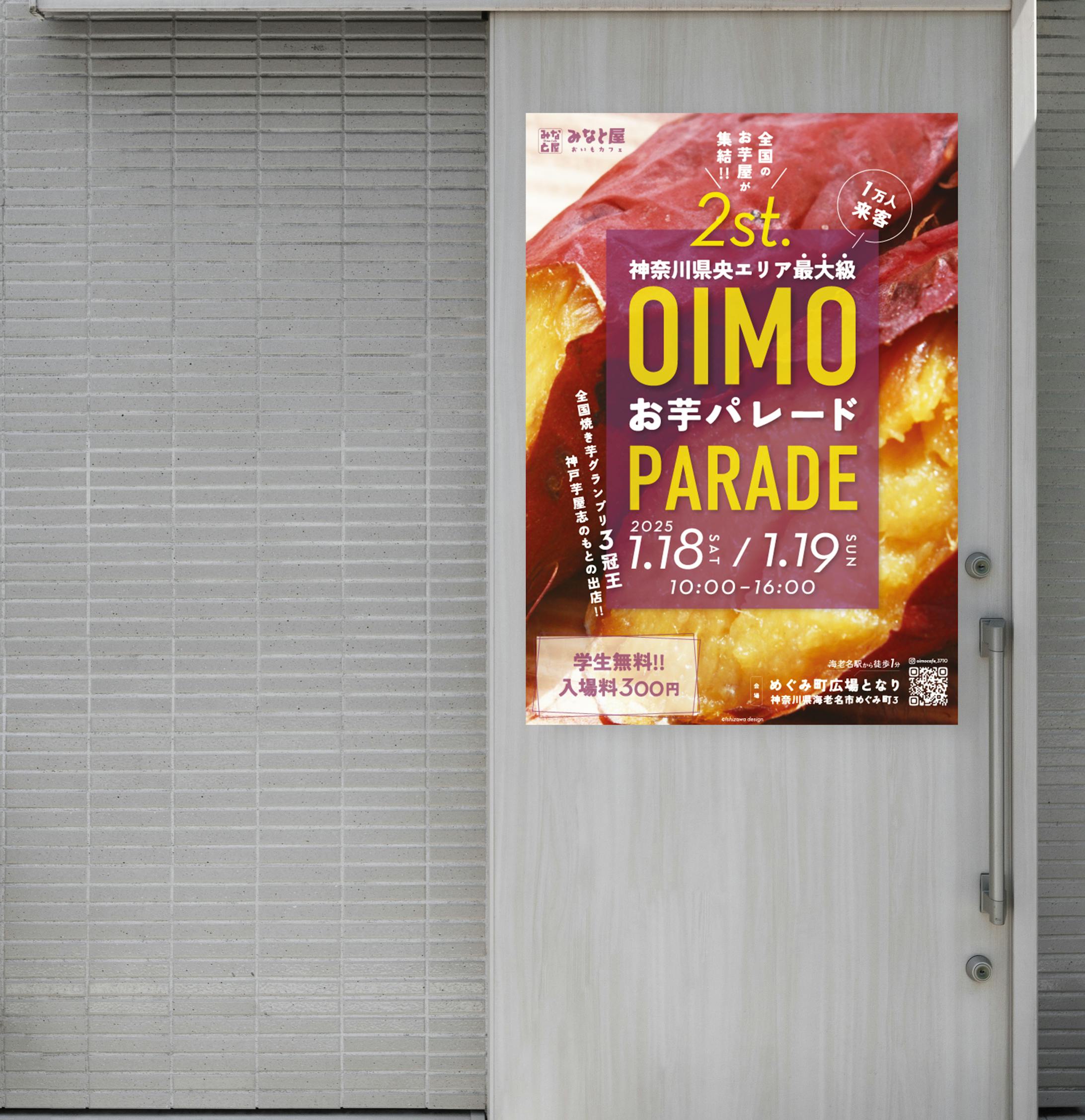 oimo parade Flyer-1
