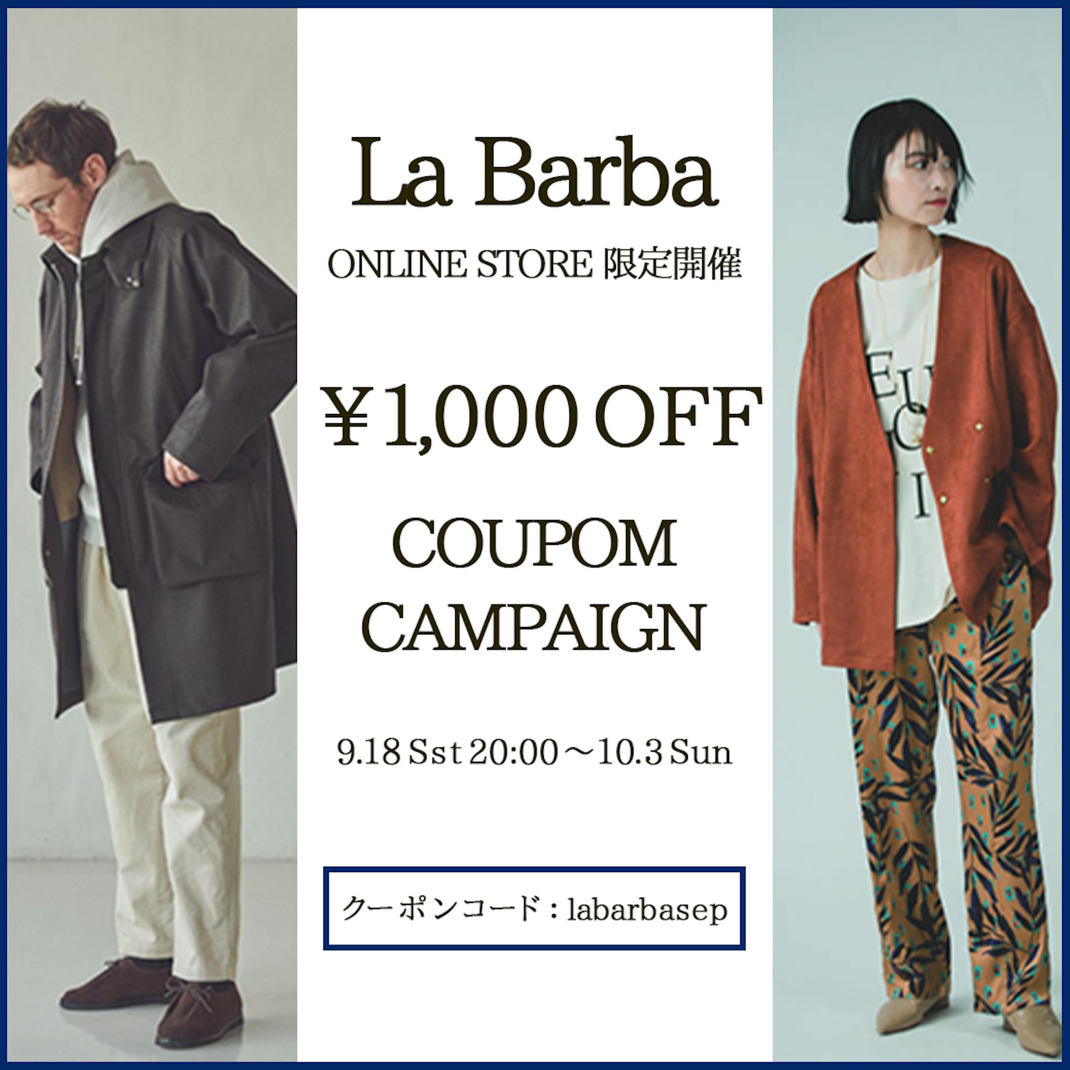 ファッションブランドlineクーポンバナー ファッションブランドlineクーポンバナー