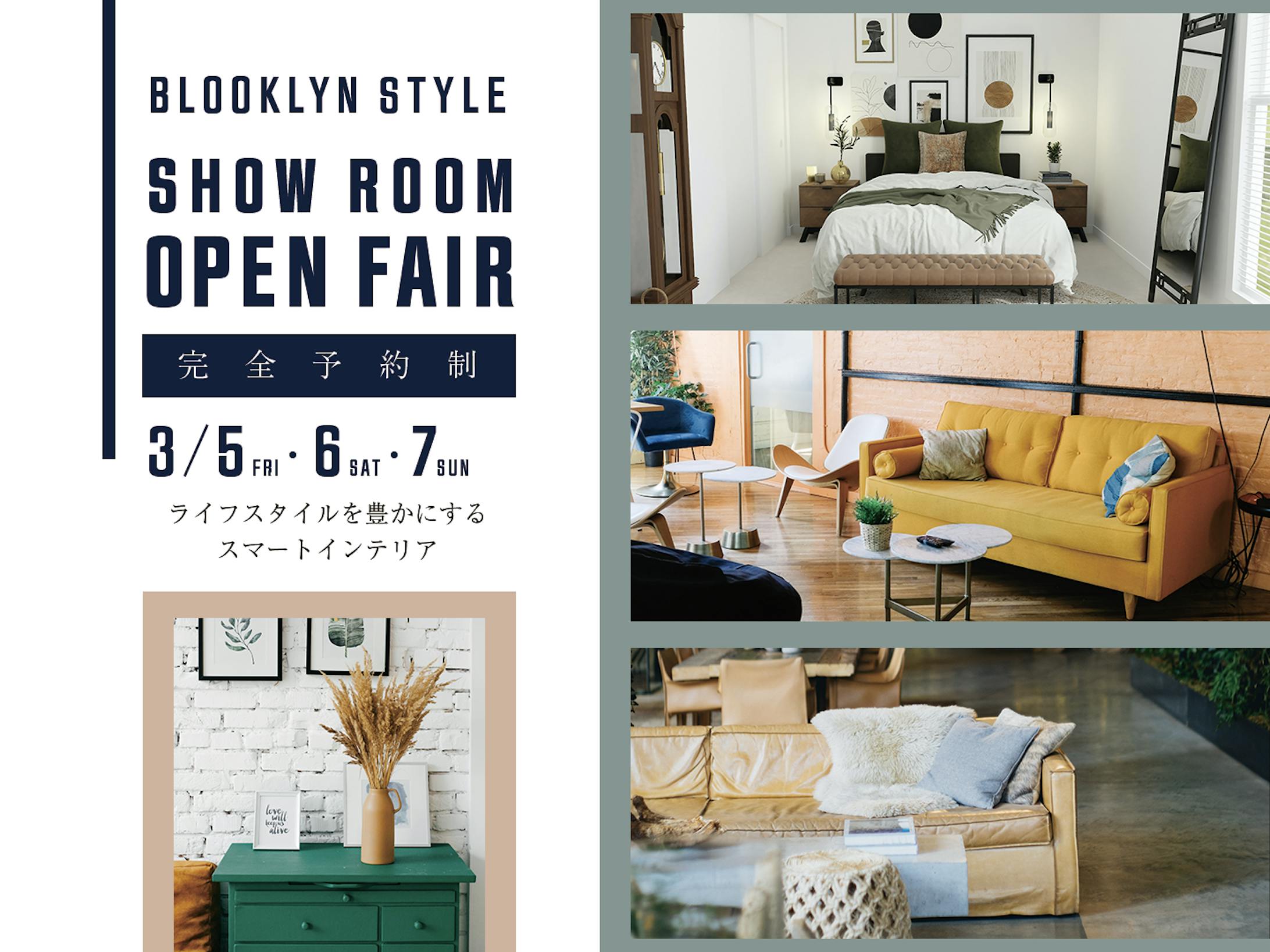 家具ショップのバナー(自主制作)-1