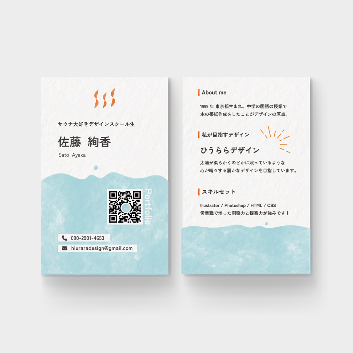 【自主制作/名刺】 クリオ向け名刺-1