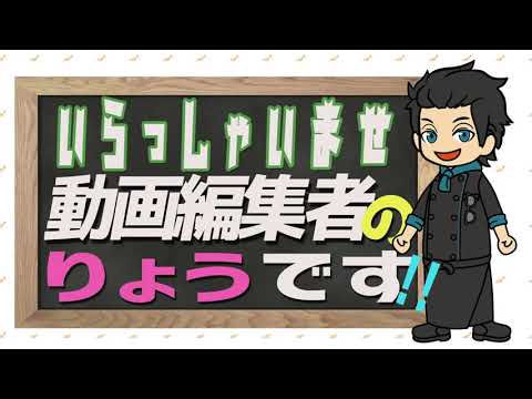自己紹介、エディター