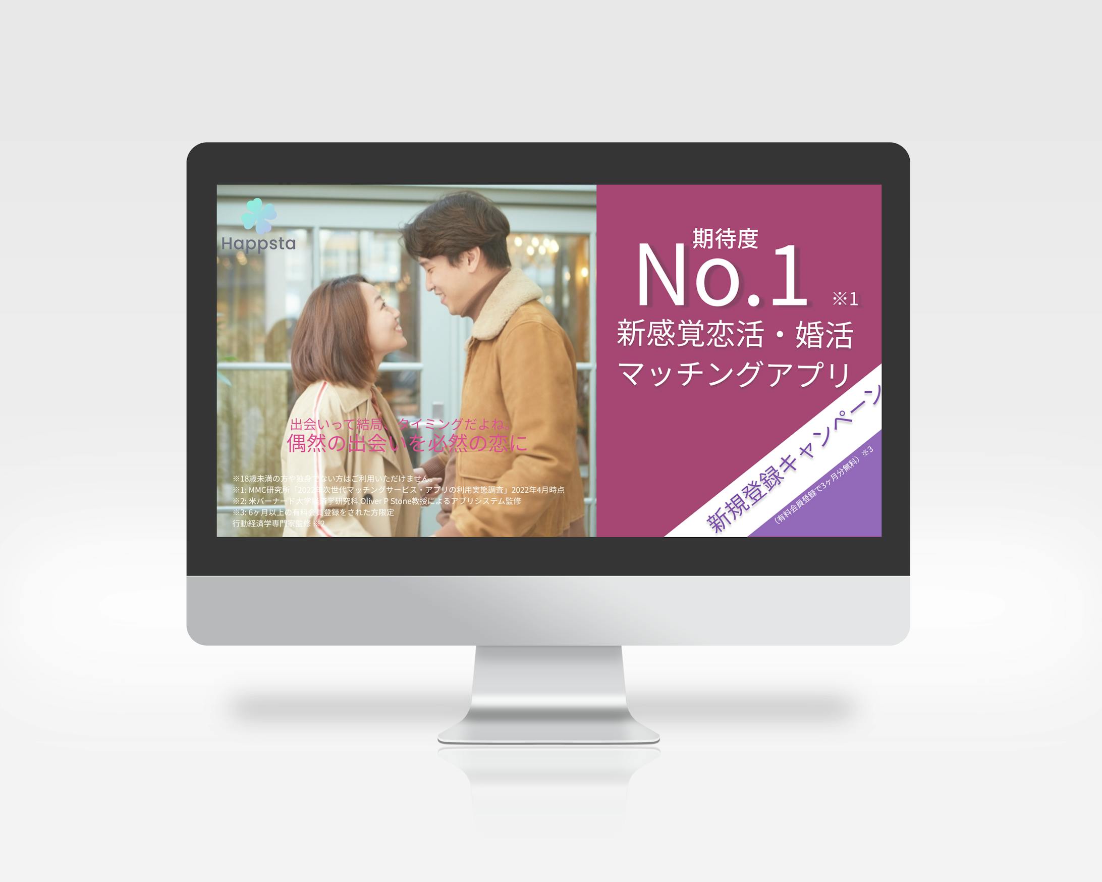 マッチングアプリ　バナー-1