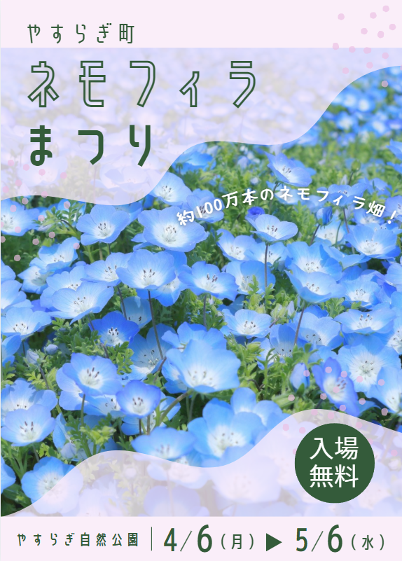 イベント広告〈試作〉-1