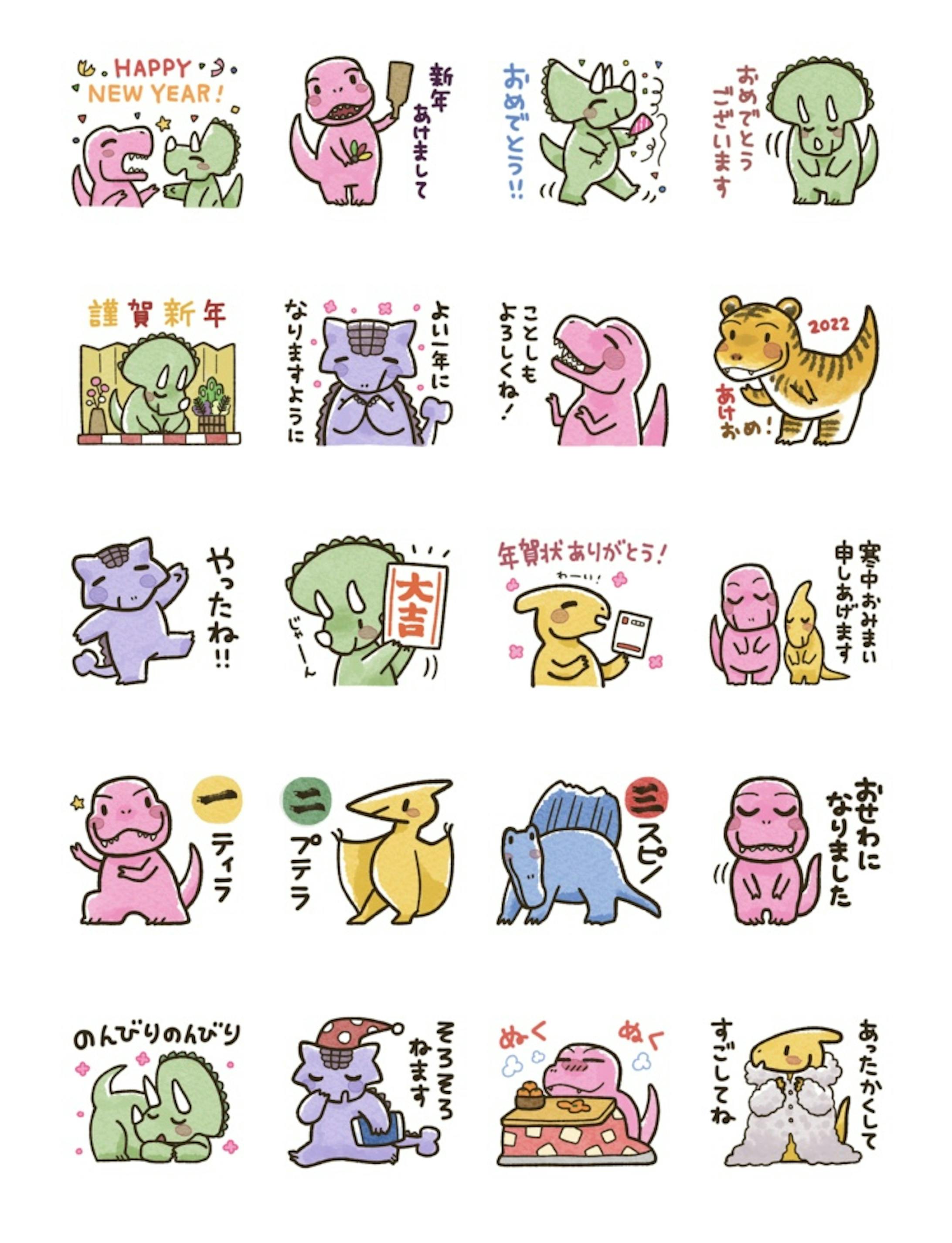 Lineスタンプ 年賀 かわいい恐竜たちの年末年始