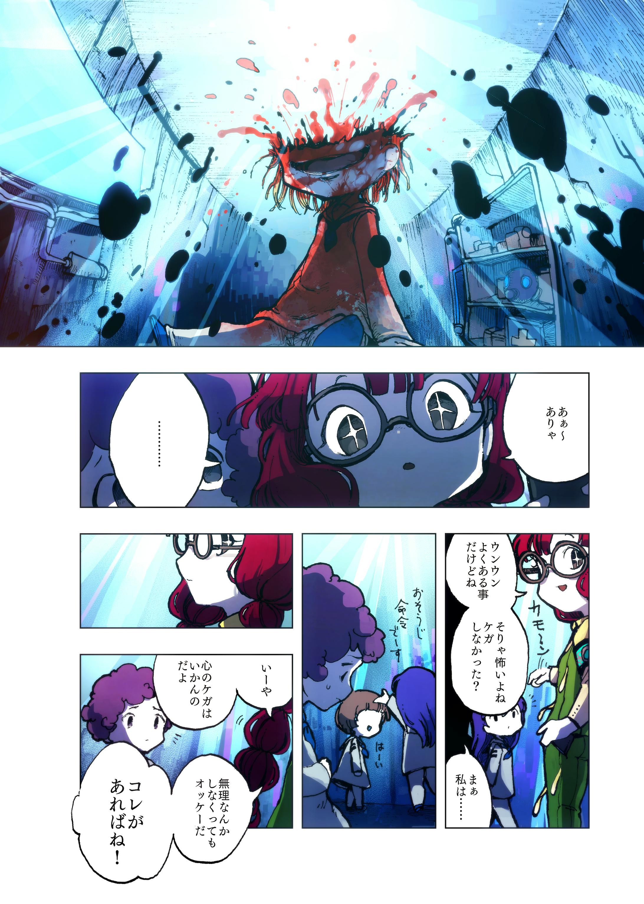 Lc フルカラー漫画 グロテスクな表現あり Lc フルカラー漫画 グロテスクな表現あり