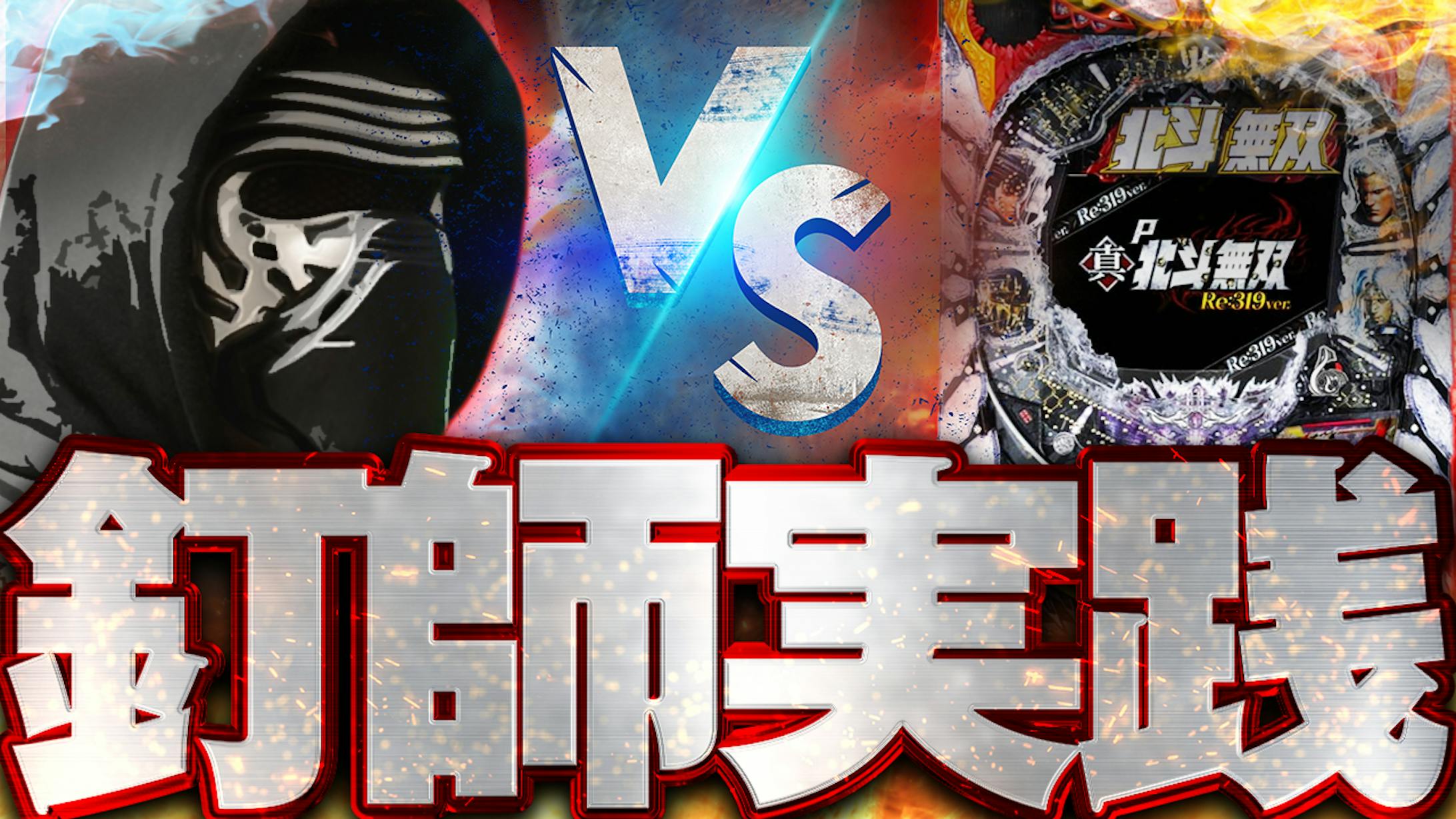 【サムネイル】ギャンブル系