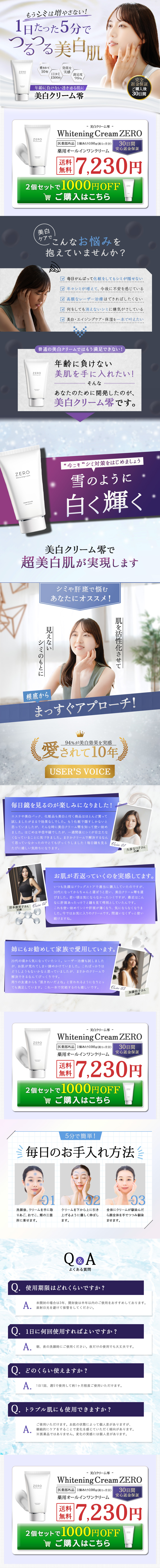 LP：美容クリーム-1