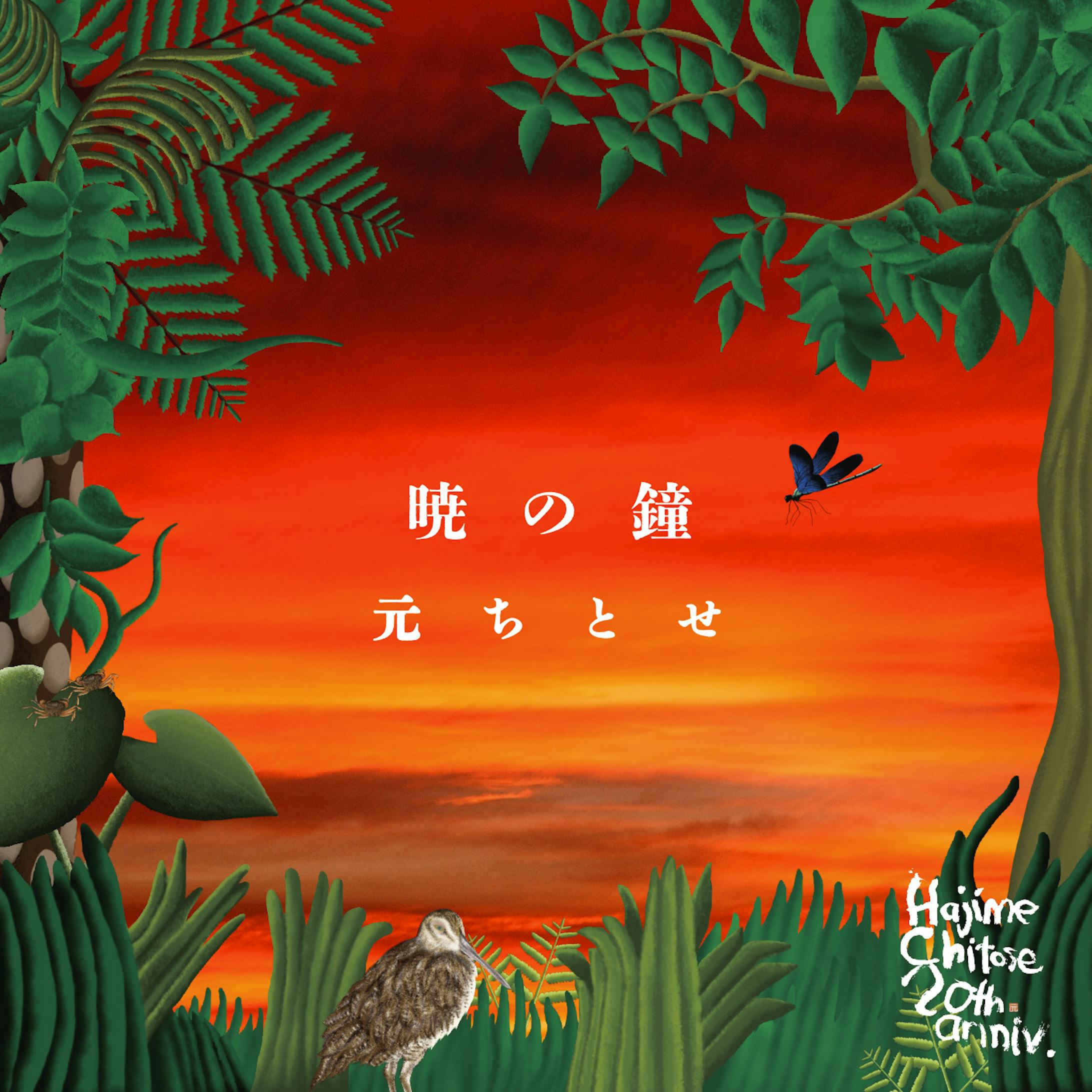 Cdジャケットイラスト Cdジャケットイラスト