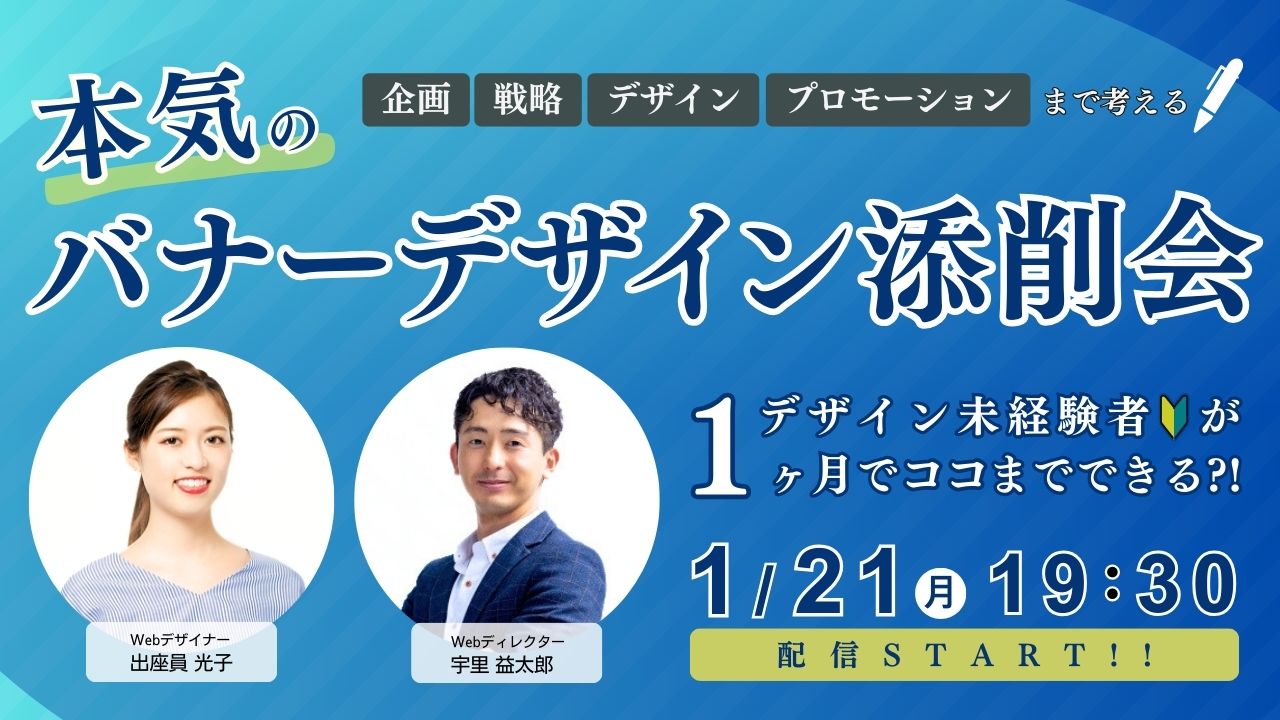 Youtubeセミナーサムネイル（架空）-1