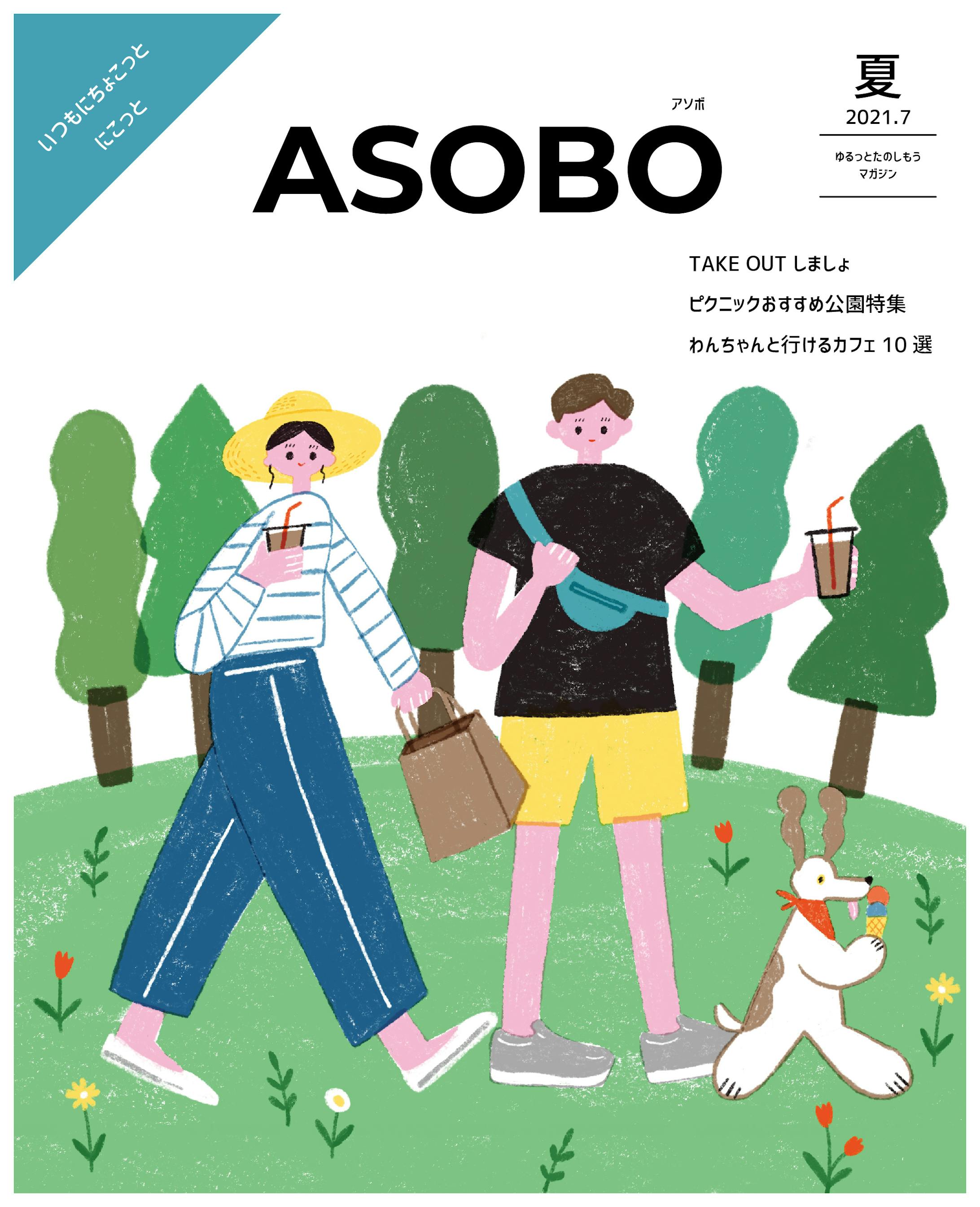 モックアップ 雑誌表紙イラスト