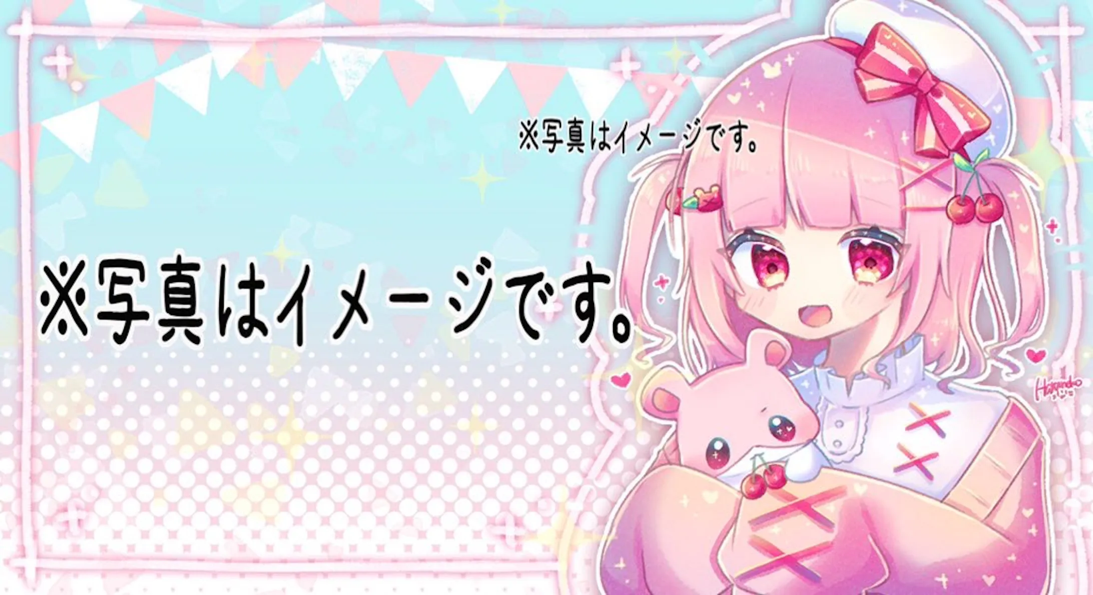 ご依頼配信用 横長イラスト