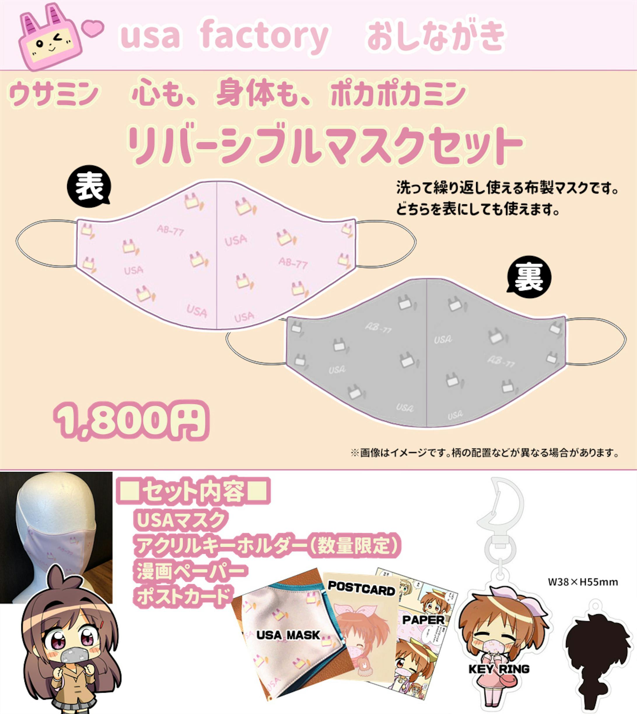 実際に販売した時の画像になります。