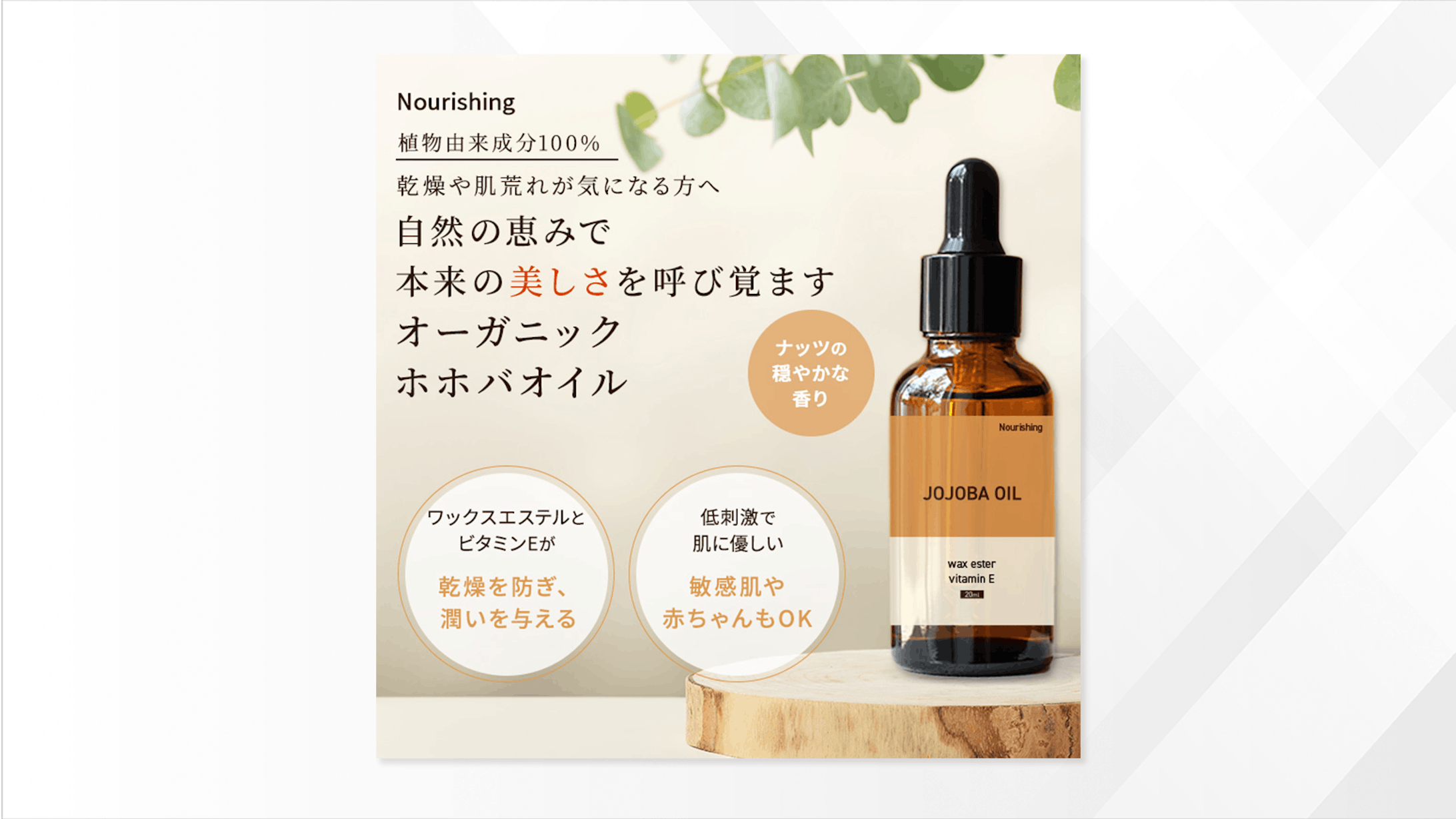 美容液　バナー-1