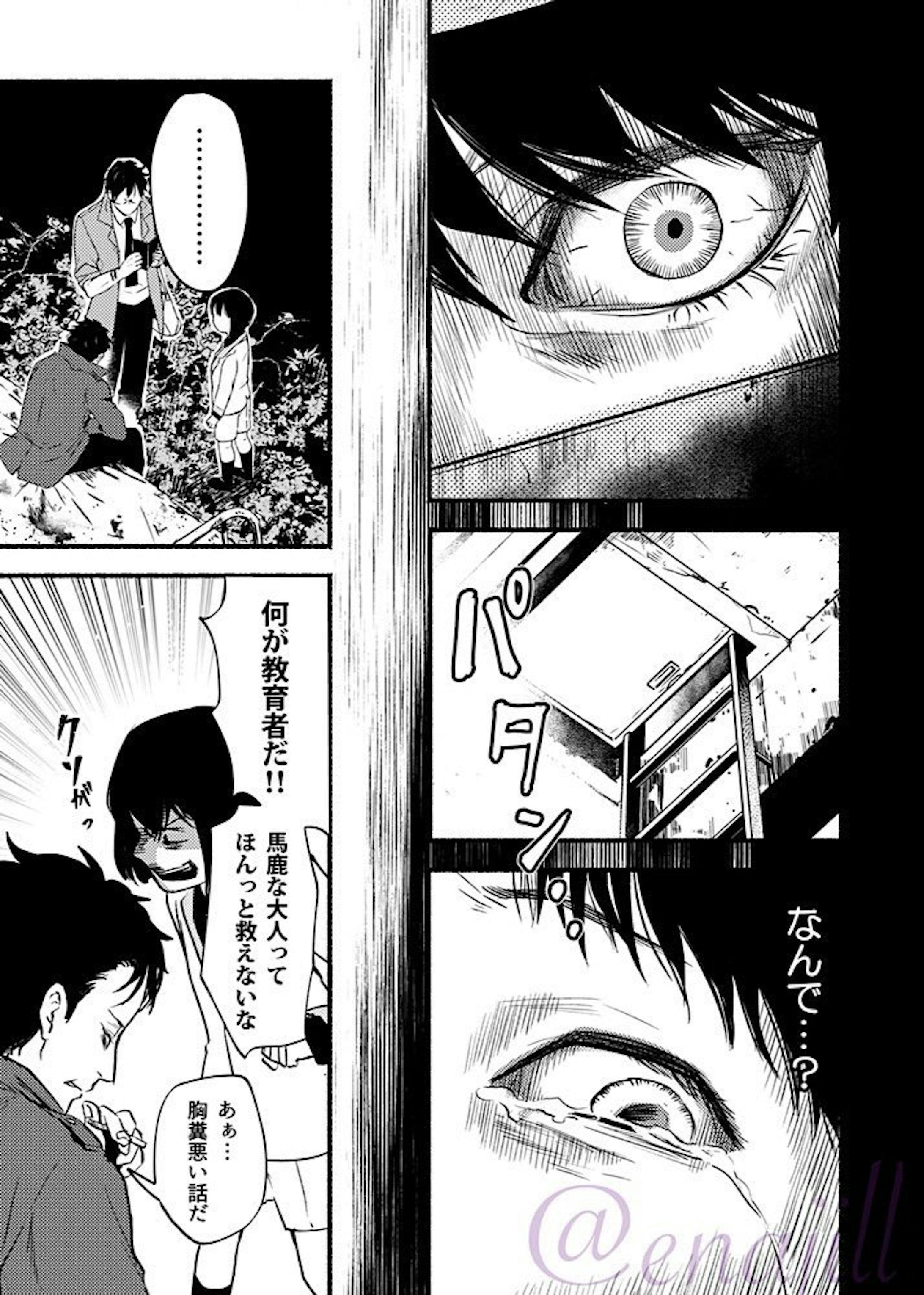 漫画 死印 後編 漫画 死印 後編