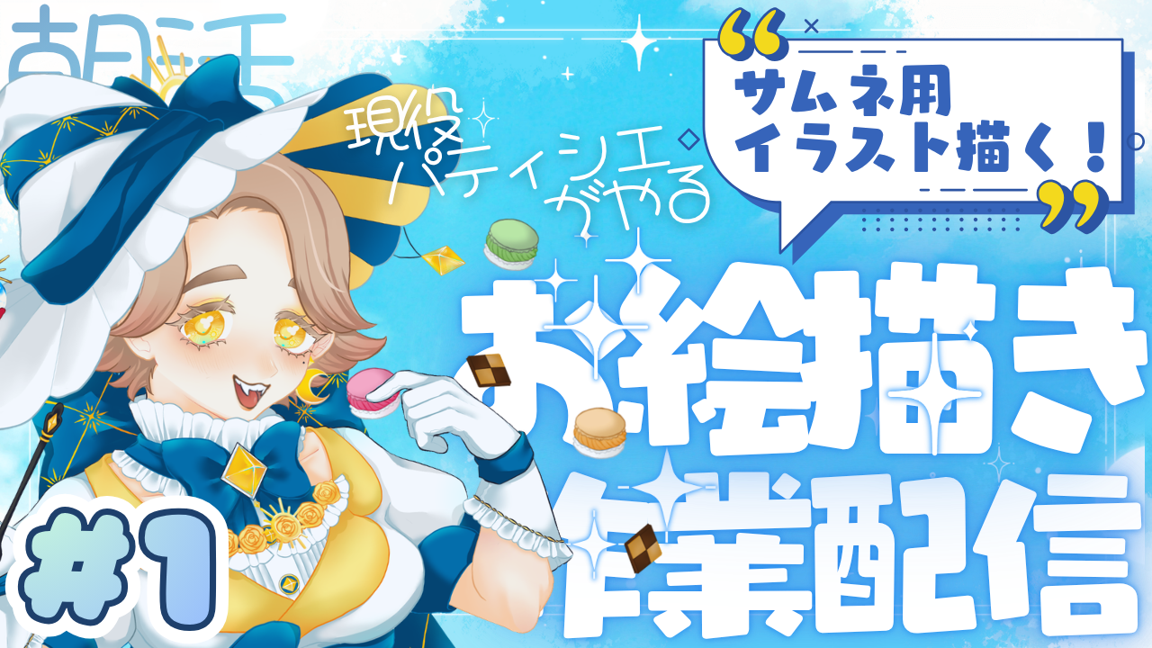 Youtubeサムネイル制作-1