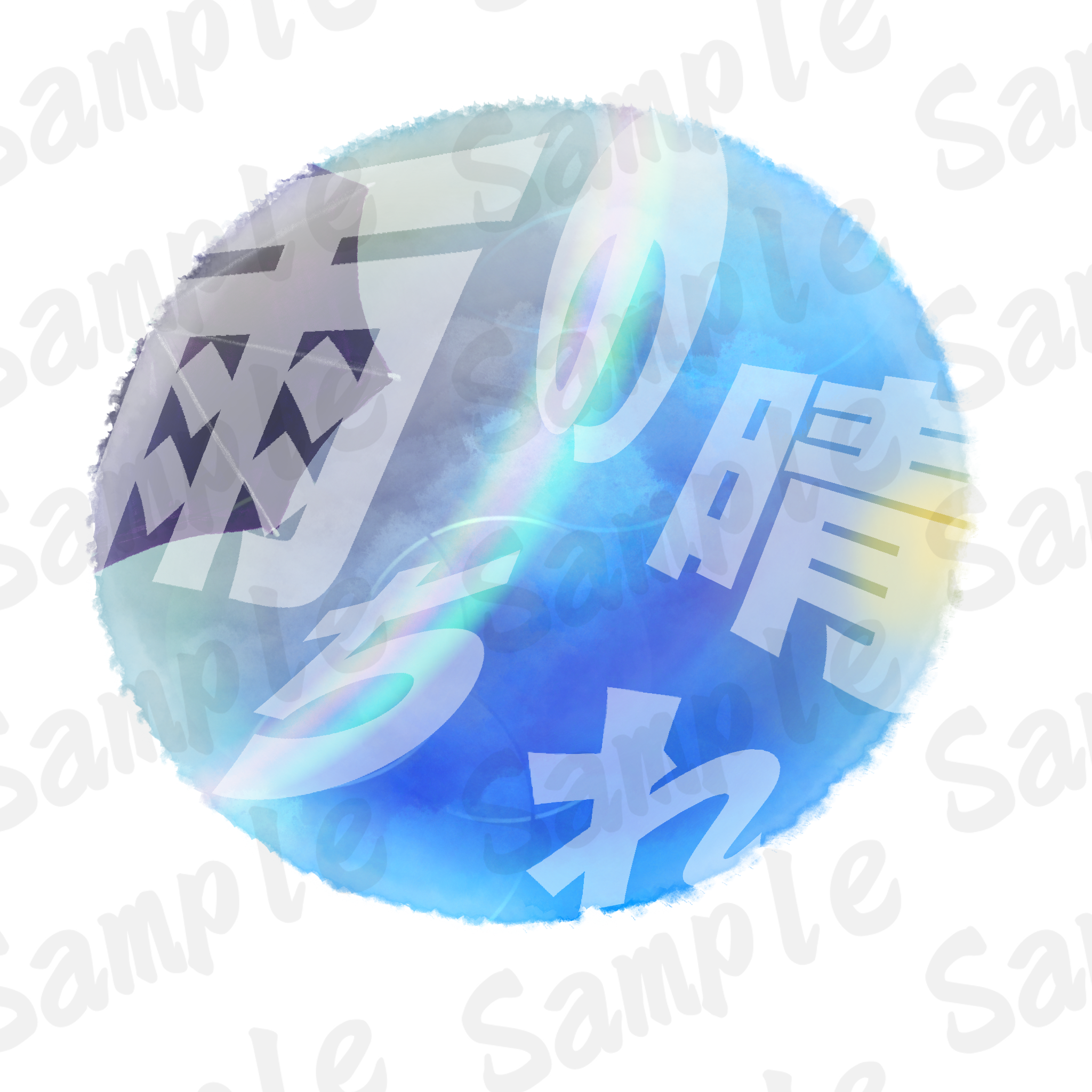 作字コンテスト-1