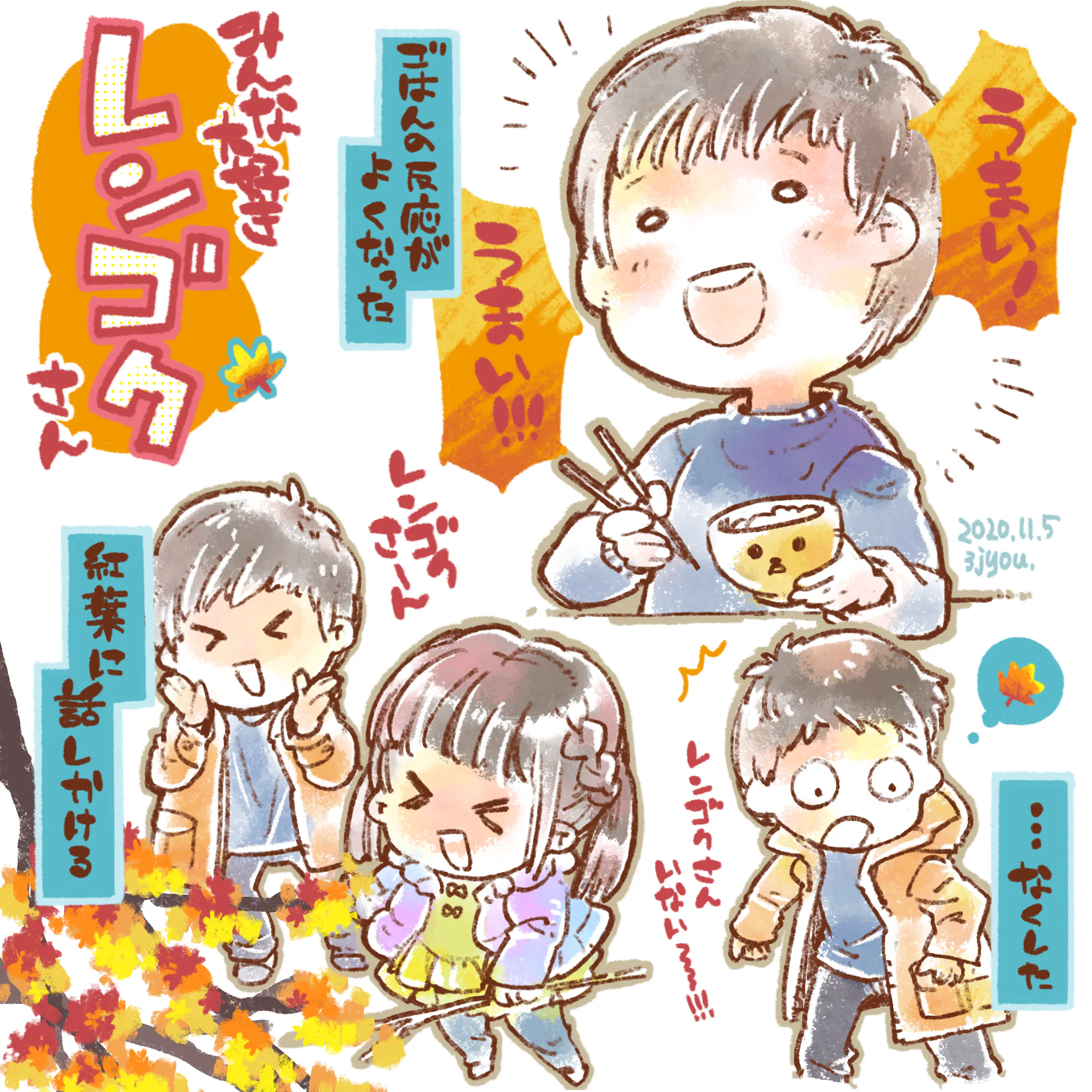 イラストコラム イラストコラム