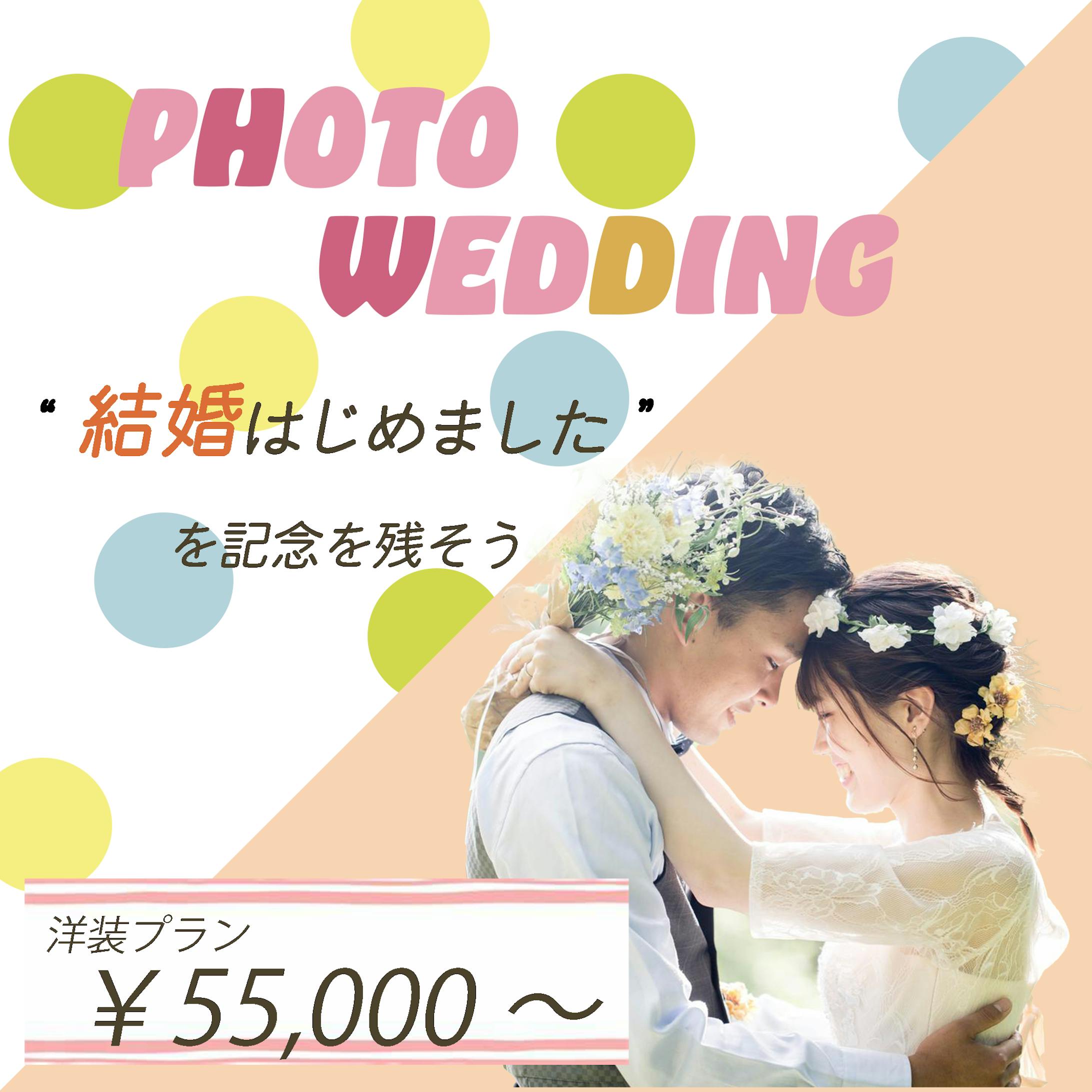 PHOTO WEDDING バナー-1