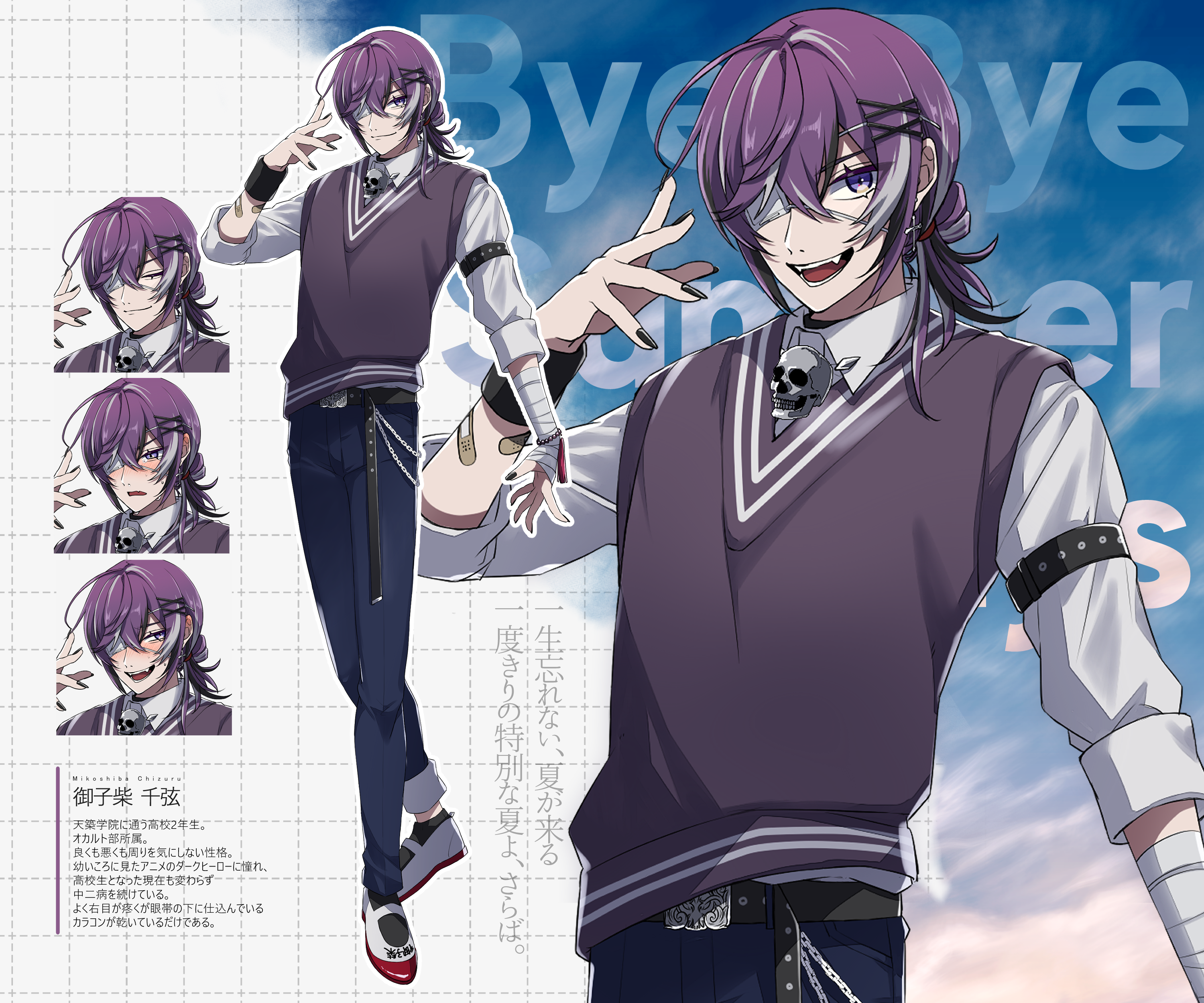 キャラクターデザイン＋立ち絵-1