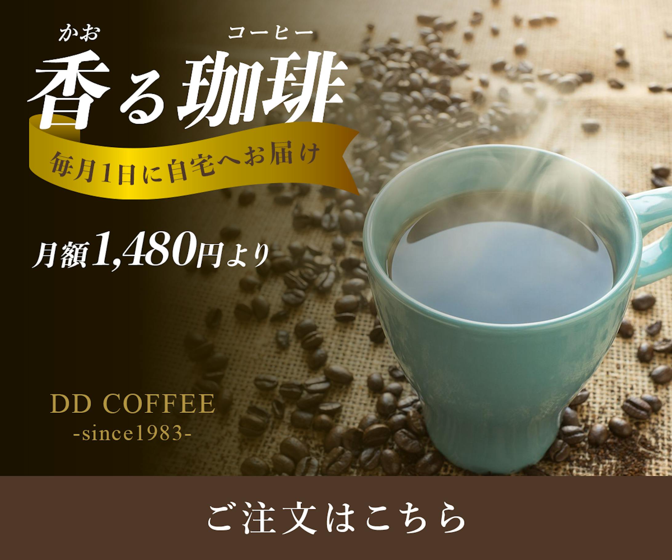 コーヒー-1