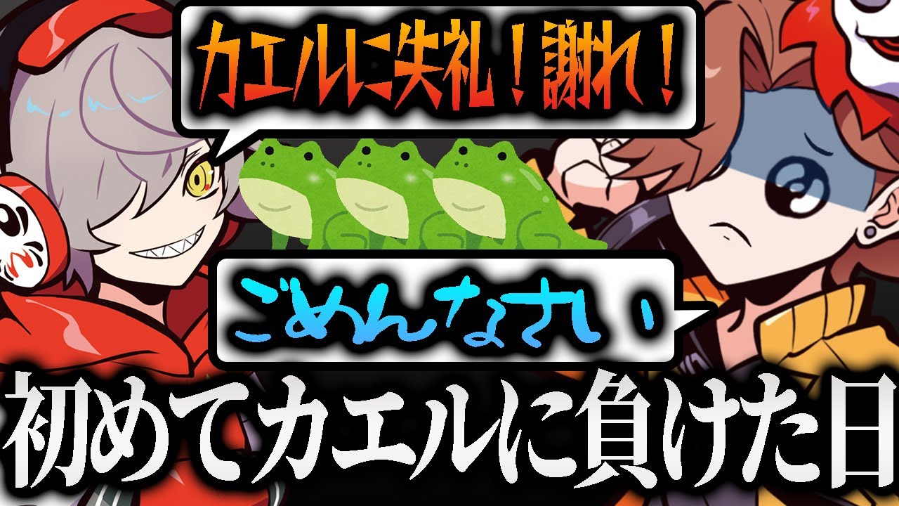 今日俺は初めてカエルに負けた…【Apex/エーペックス】
