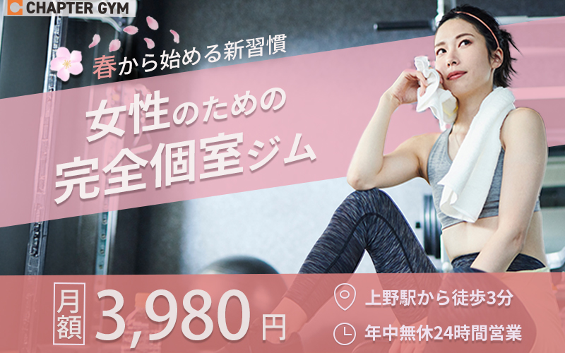 [自主制作] 女性の為の完全個室ジム-1