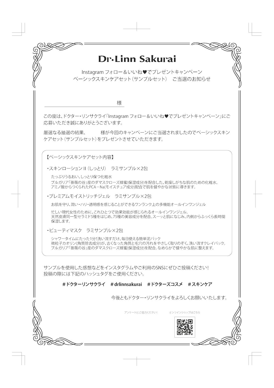 2つセット！ドクターリンサクライ ビューティマスク クレイパック