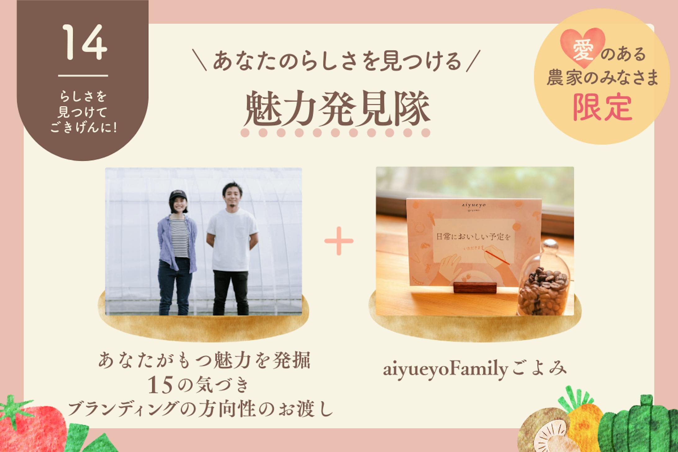 リターン品バナー14 リターン品バナー14