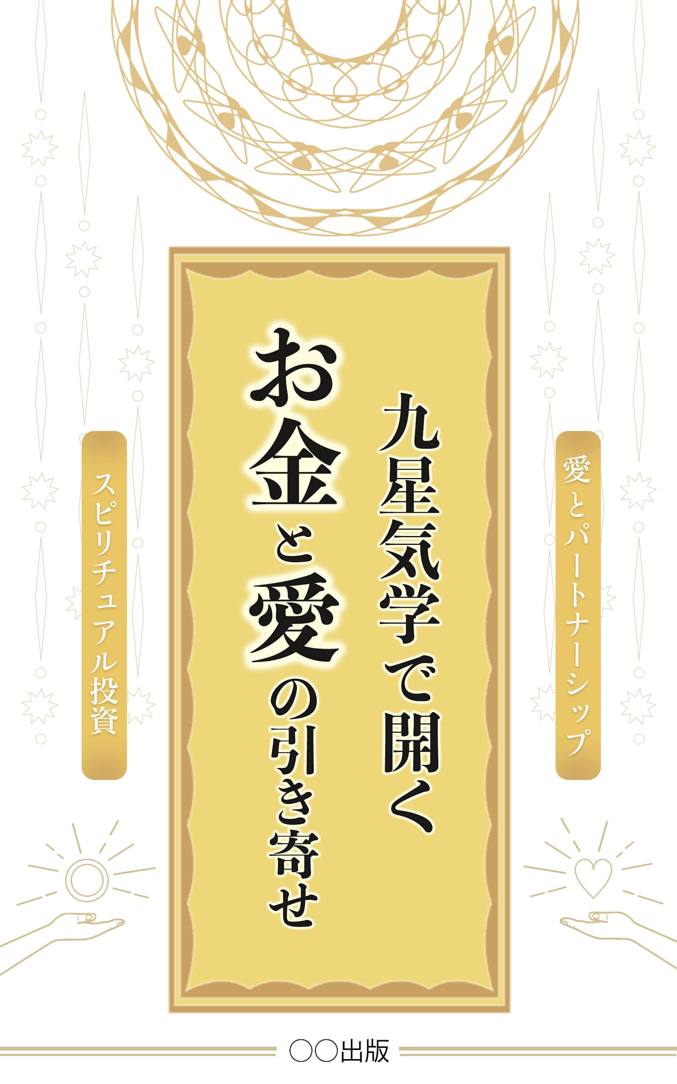 架空の電子書籍の表紙-1
