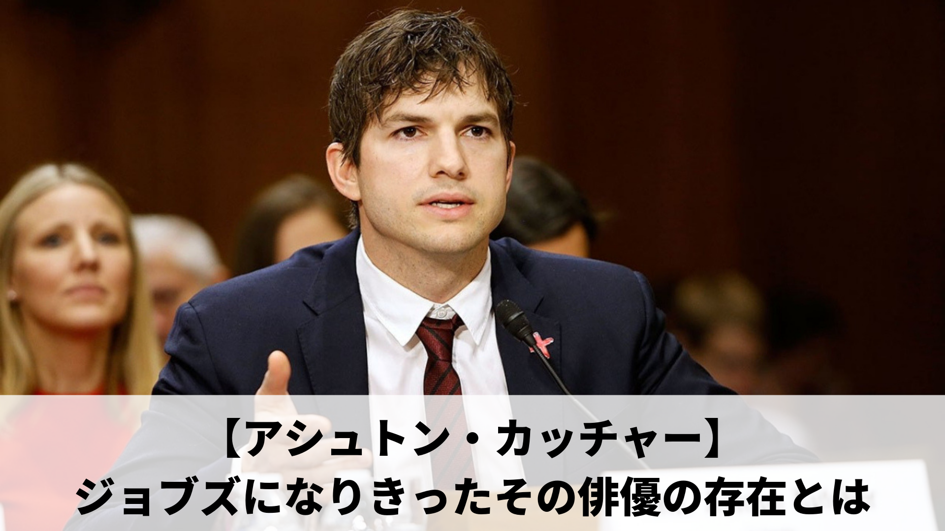 その他、俳優