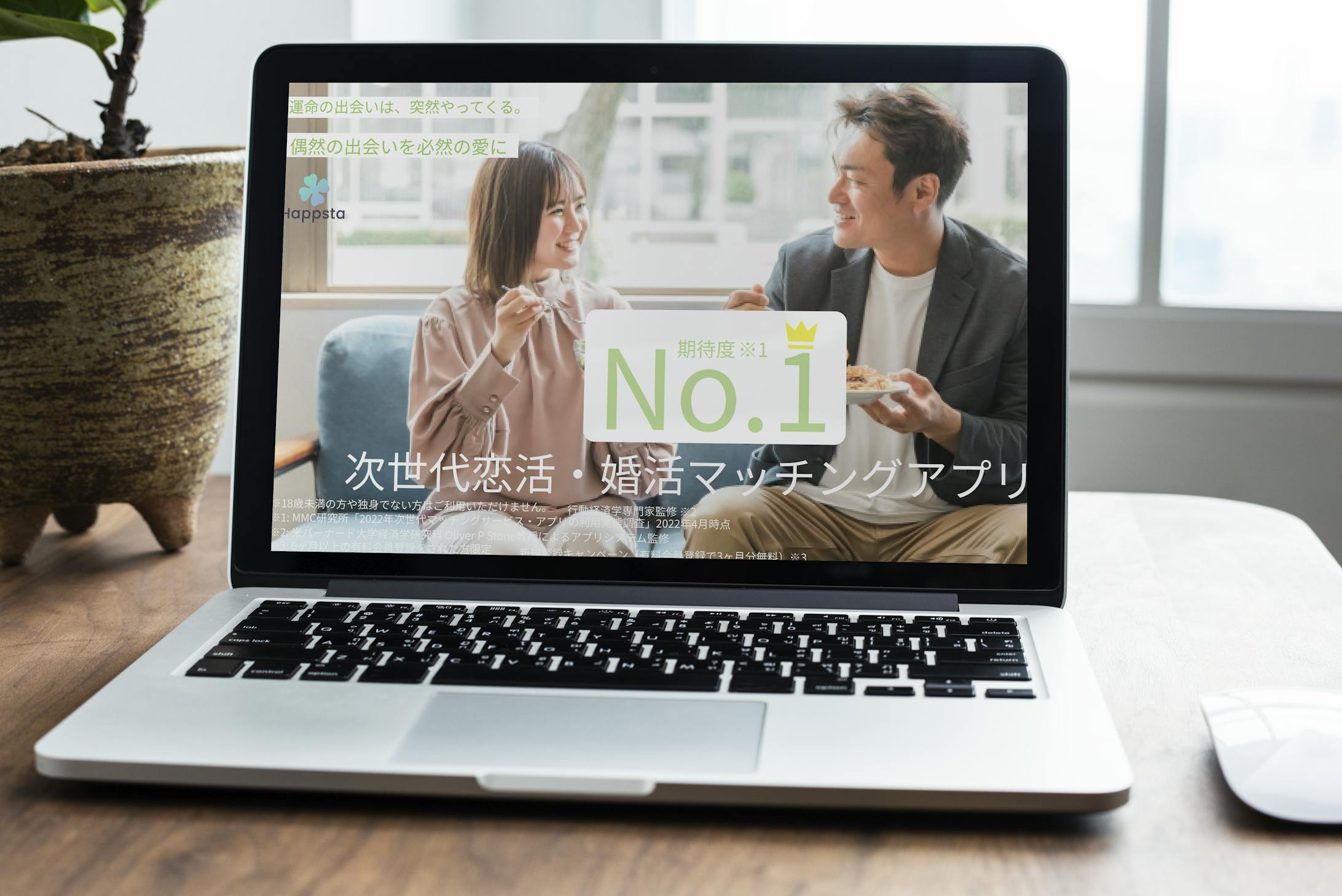 マッチングアプリ　LP-1