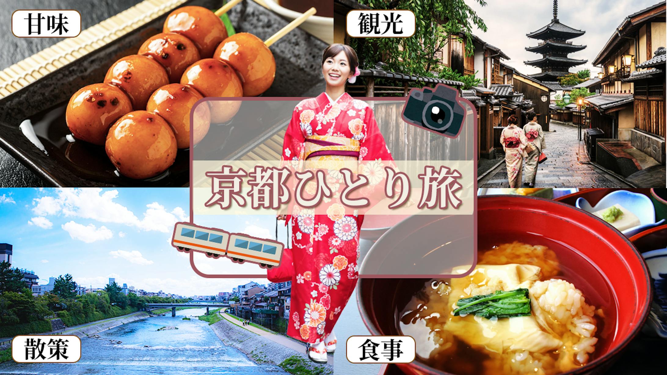 [サムネイル] 旅行系サンプル-1