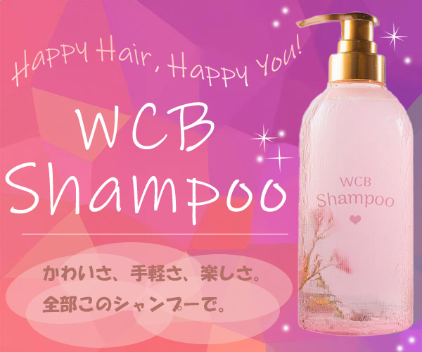 シャンプー-1