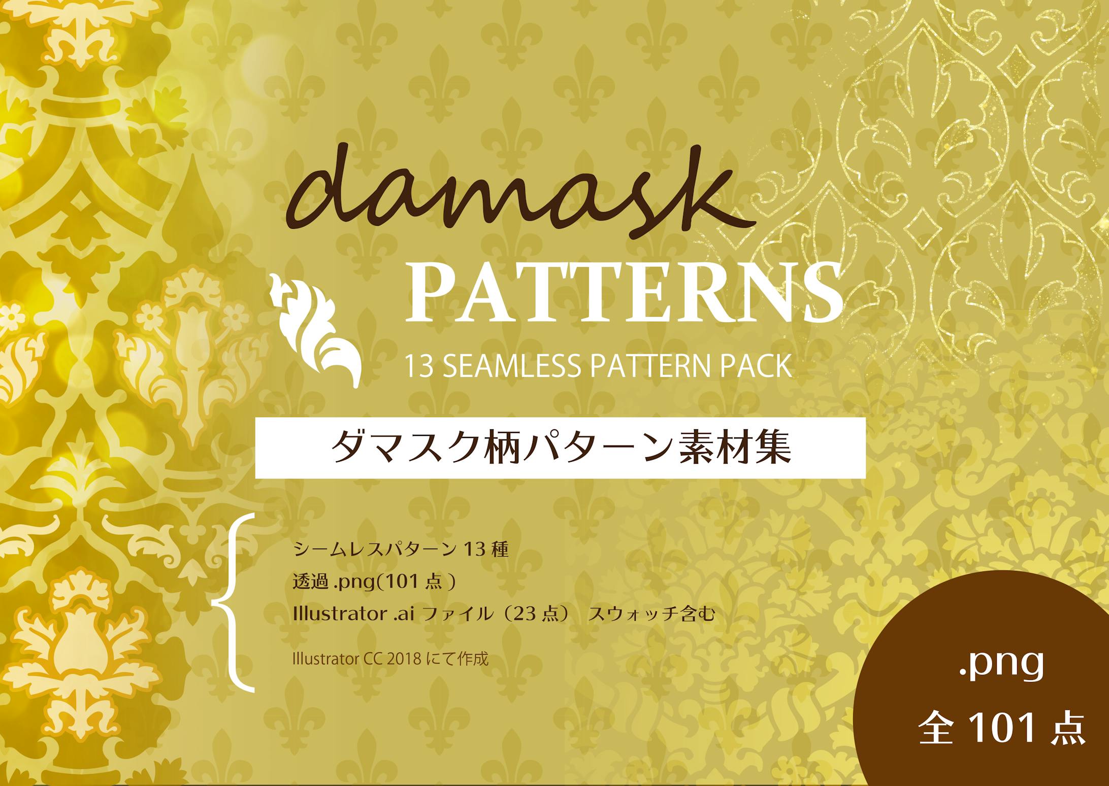 Illustratorでのシームレスパターン作成-1