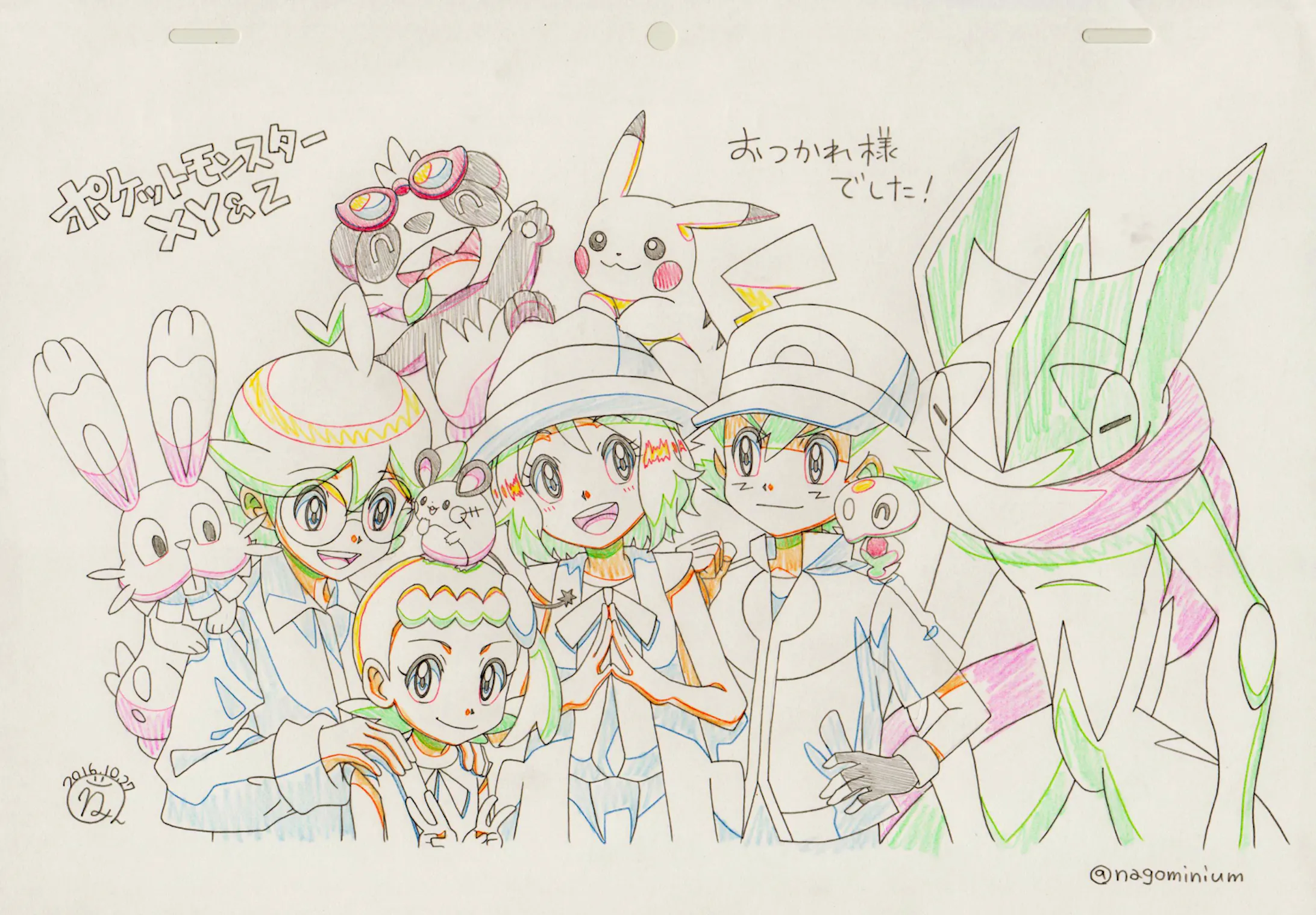 ポケットモンスターxy Zお疲れ様絵