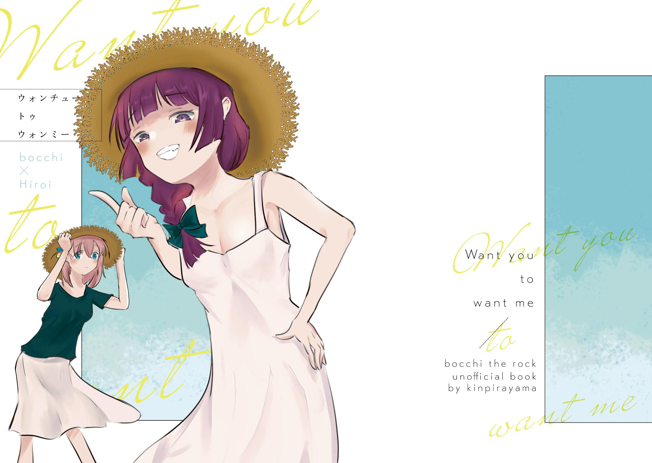 きんぴら春雨様同人誌表紙デザイン-1