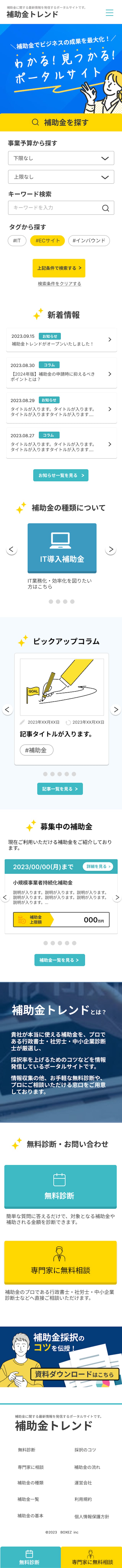 TOPページ