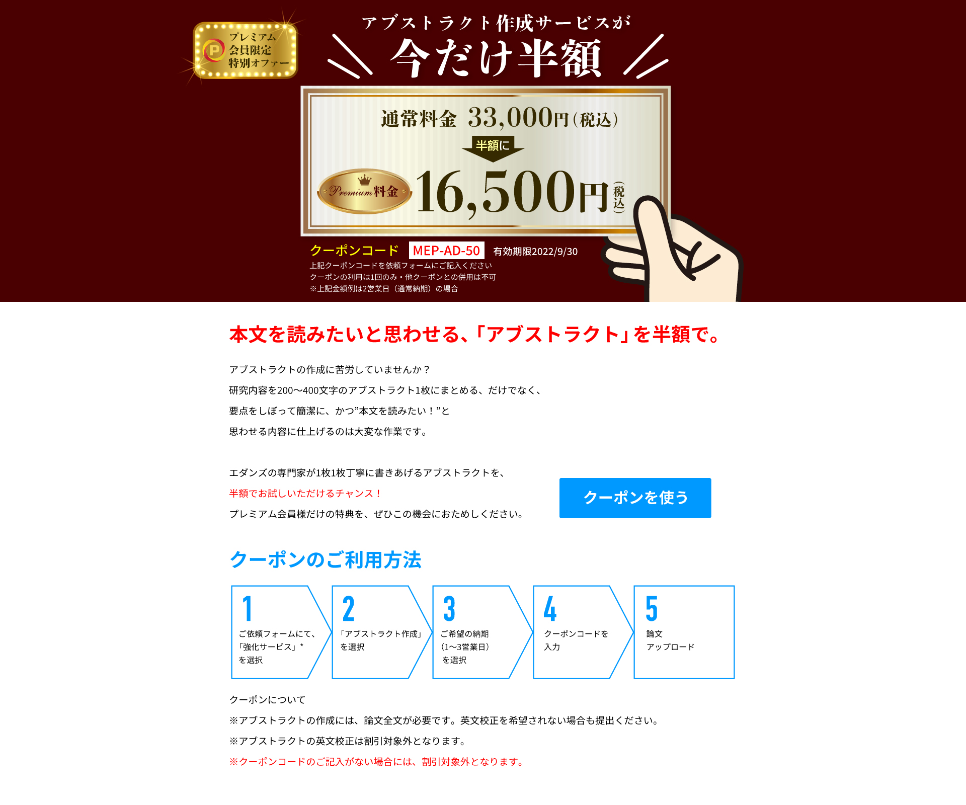 翻訳サービス会社　LP-1